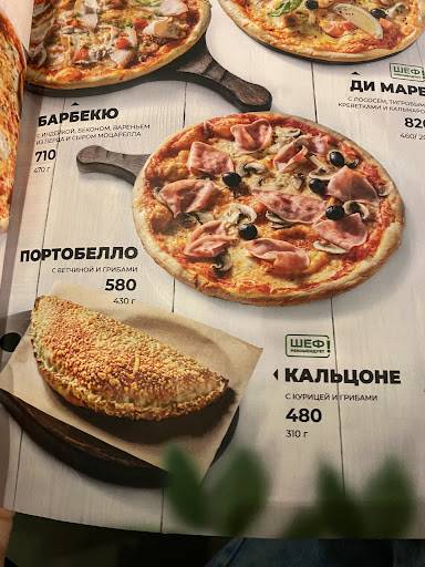 Перчини меню