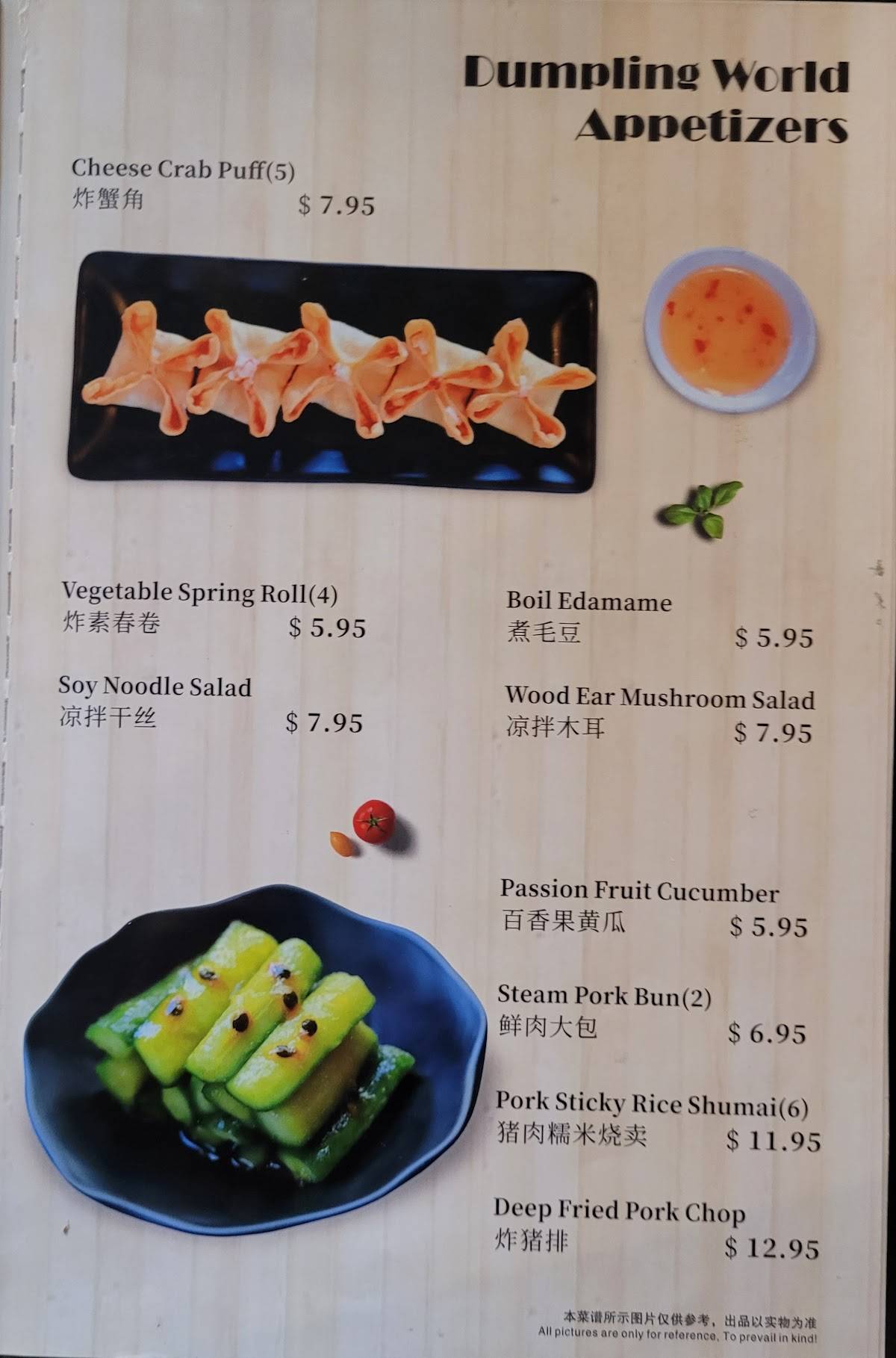 Dumpling World меню