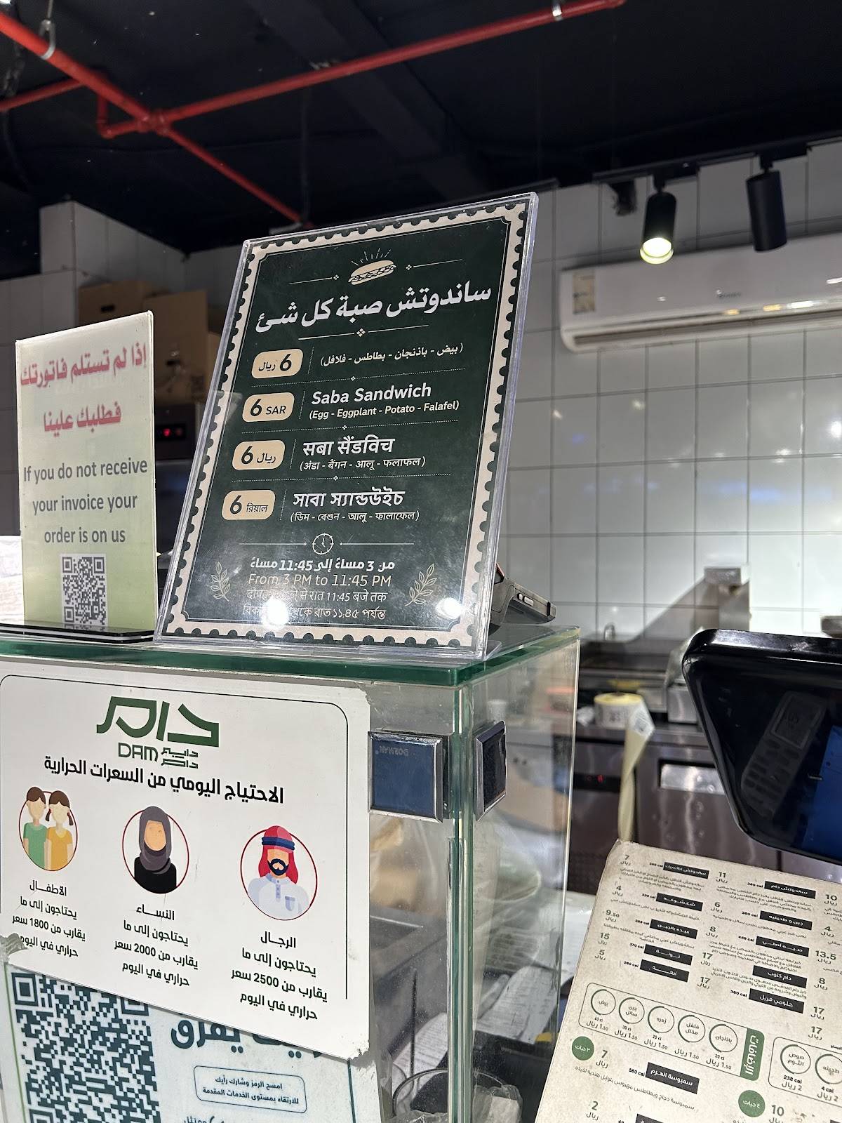 Falafel Dam меню