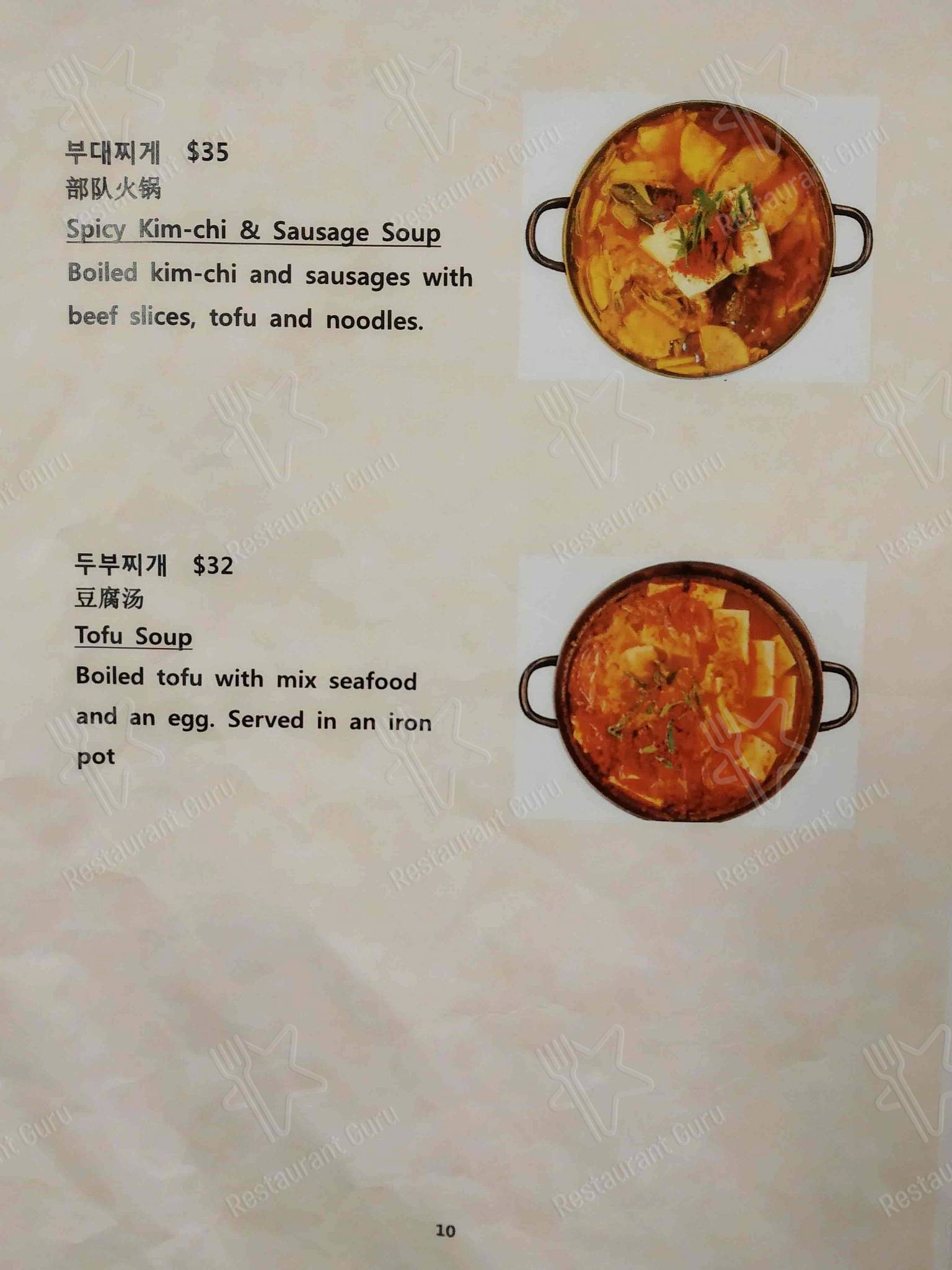 Joy Inn Korean Restaurant меню