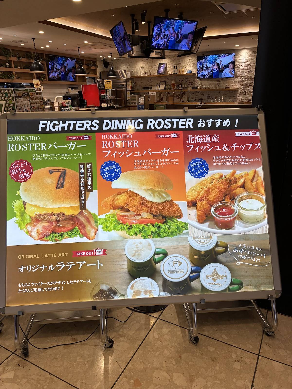 Fighters Dining Roster меню