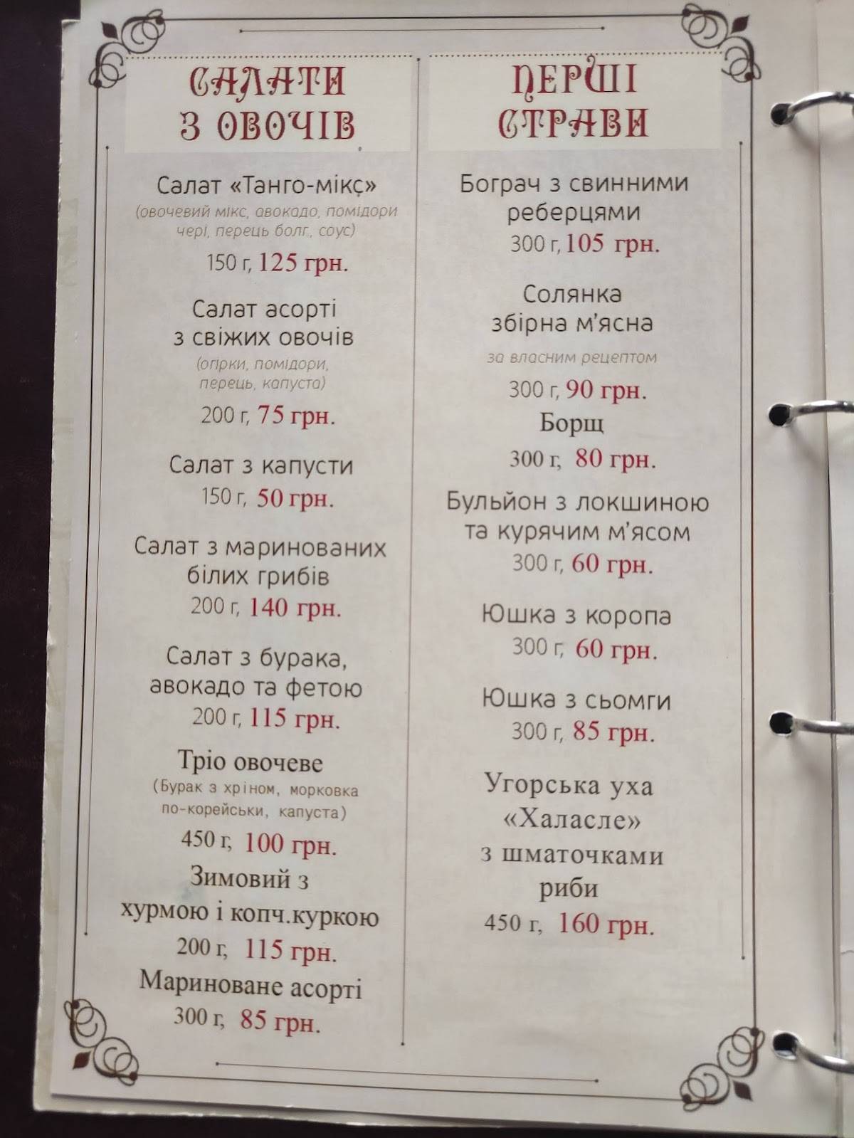 Фокус меню