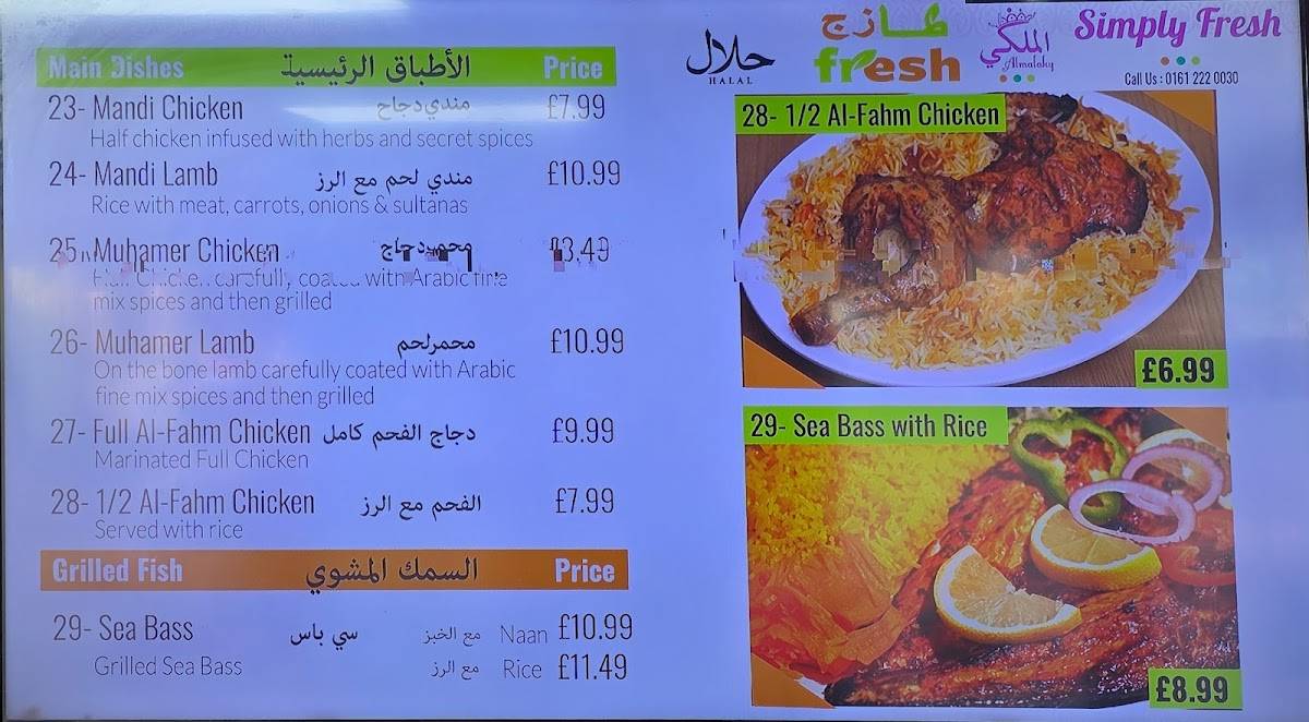 Fresh Almalaky меню