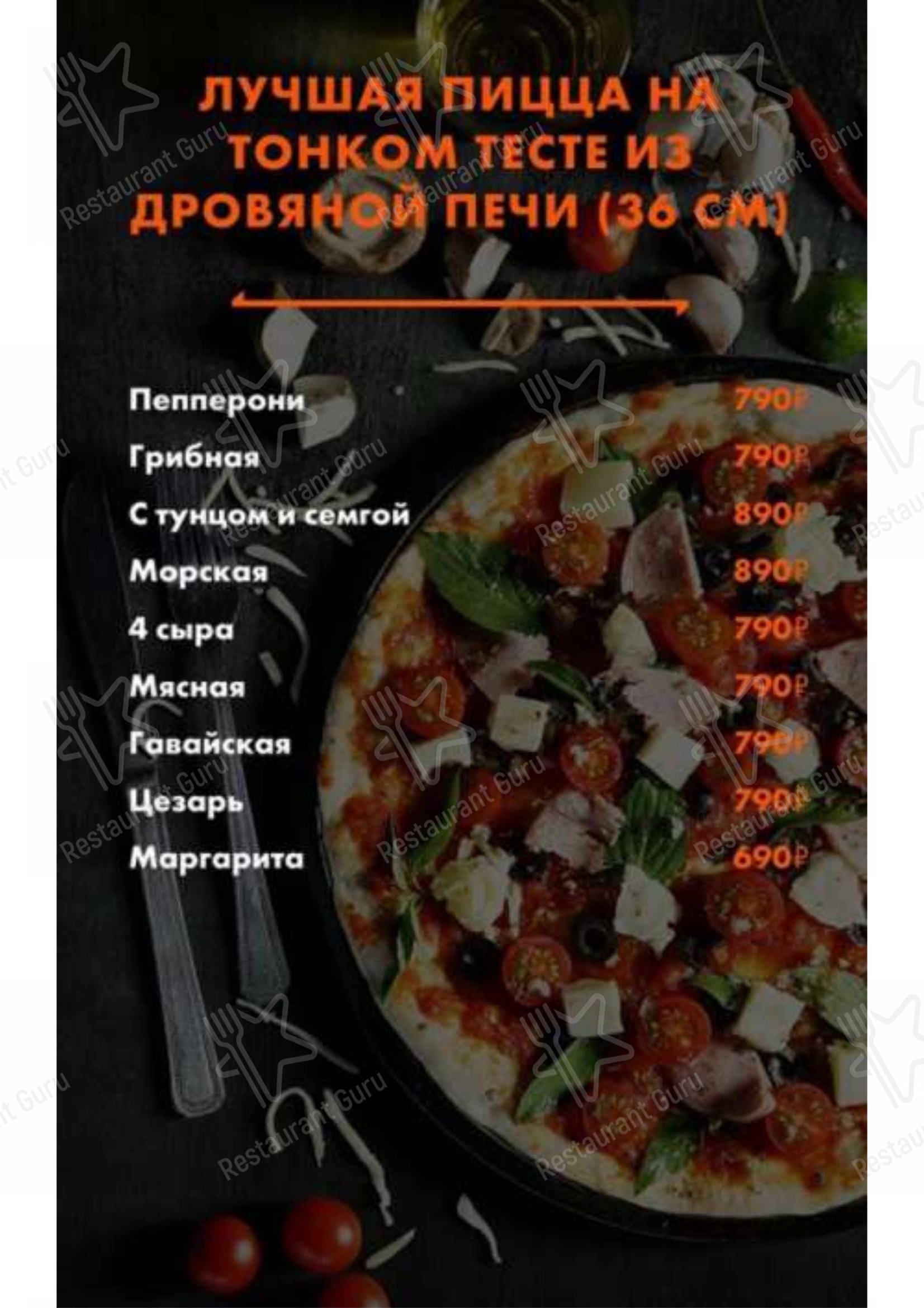 Меню ресторана Джи Джи Гриль