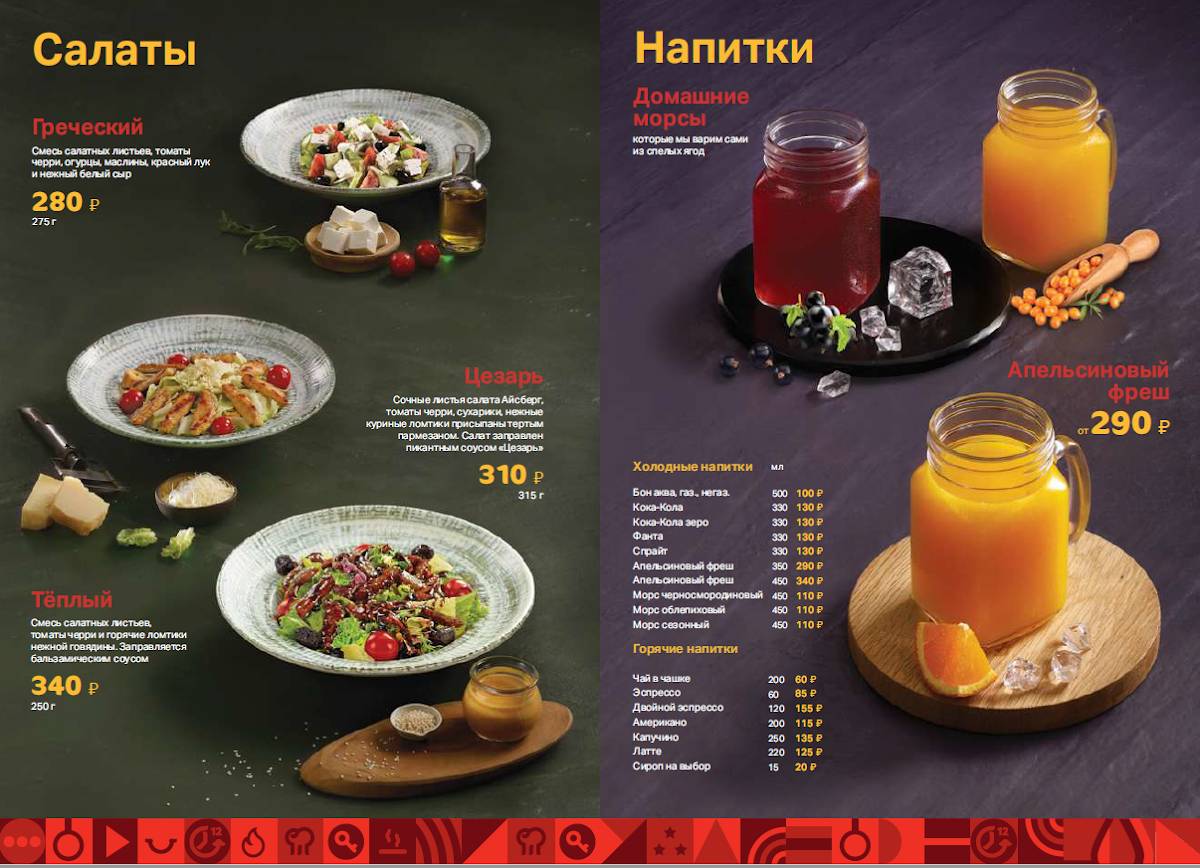 Gagawa меню