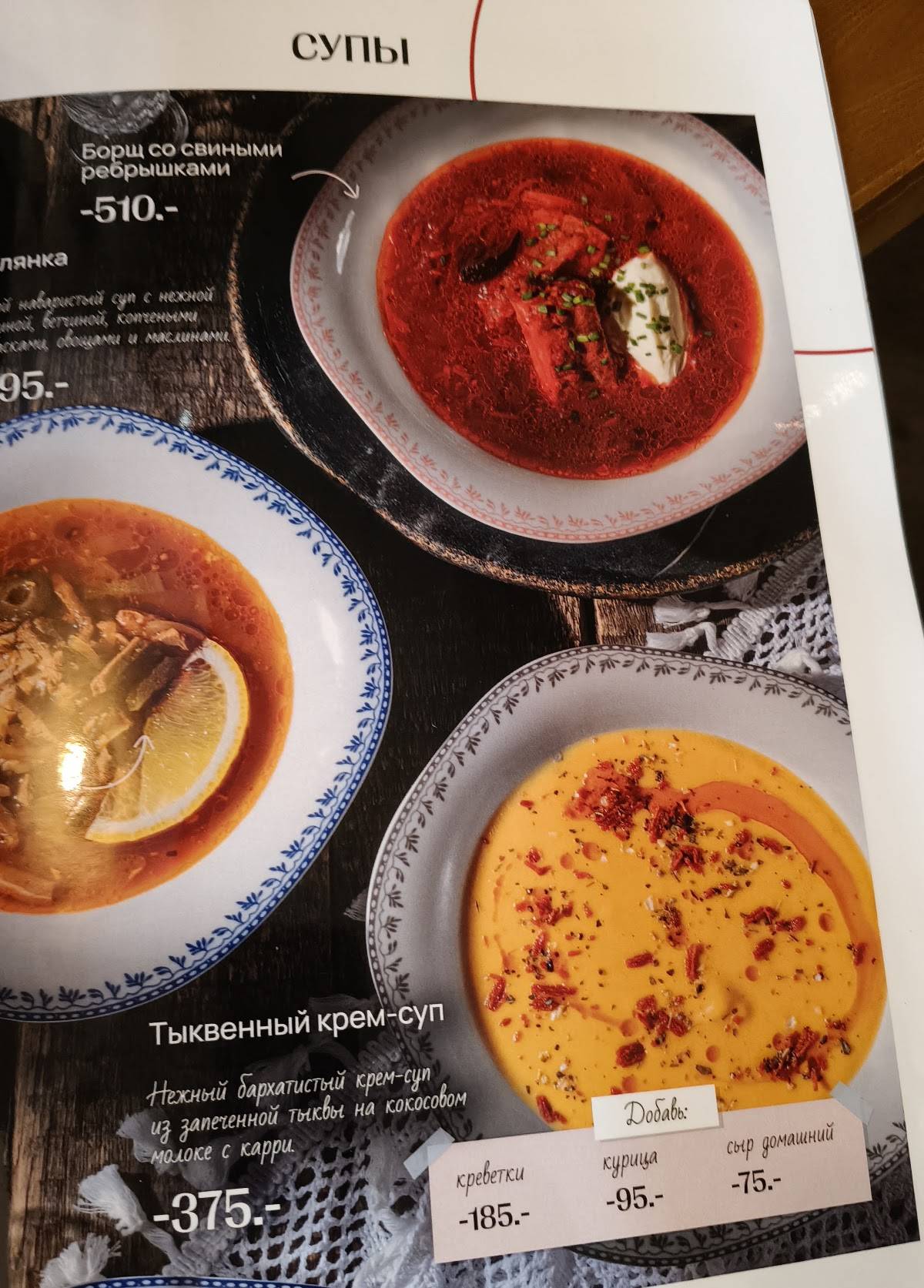 Хачапури Марико меню