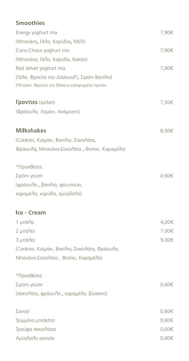 Hyades cafe/restaurant Galasti меню