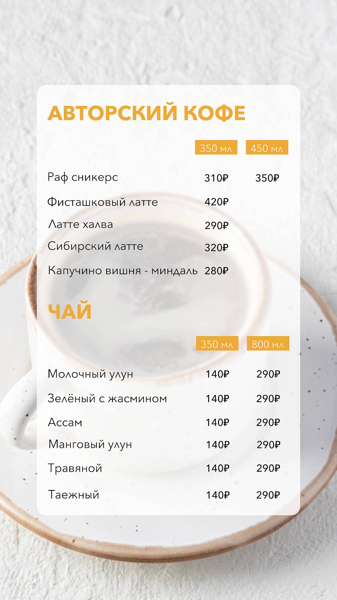 Инторт меню