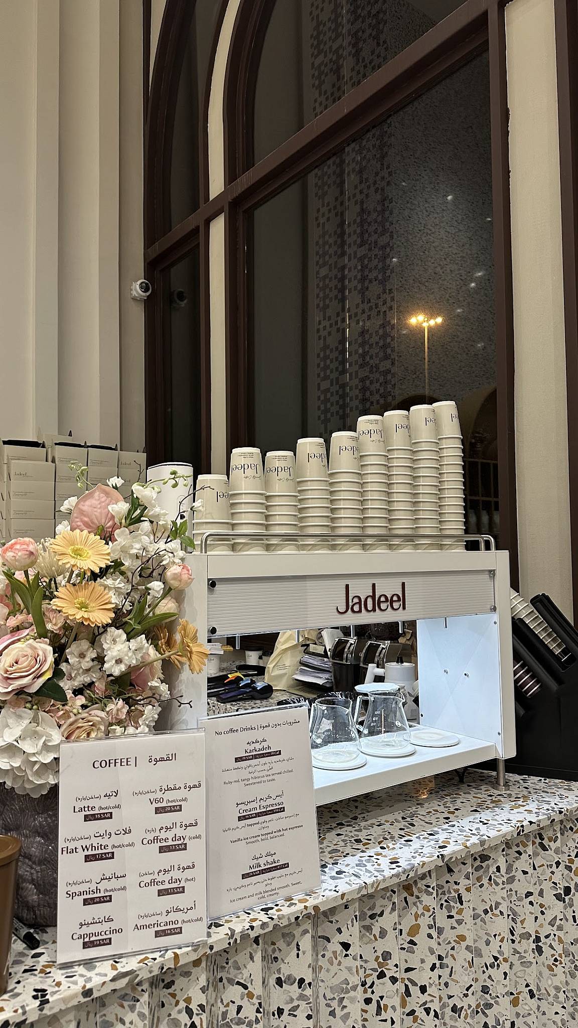 Jadeel coffee меню