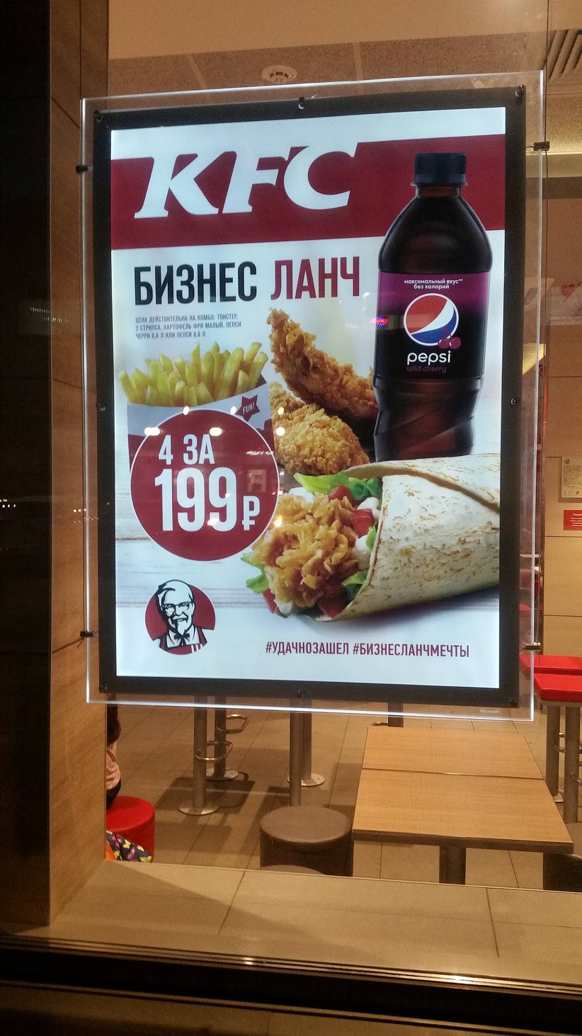 Rostic's Авто меню
