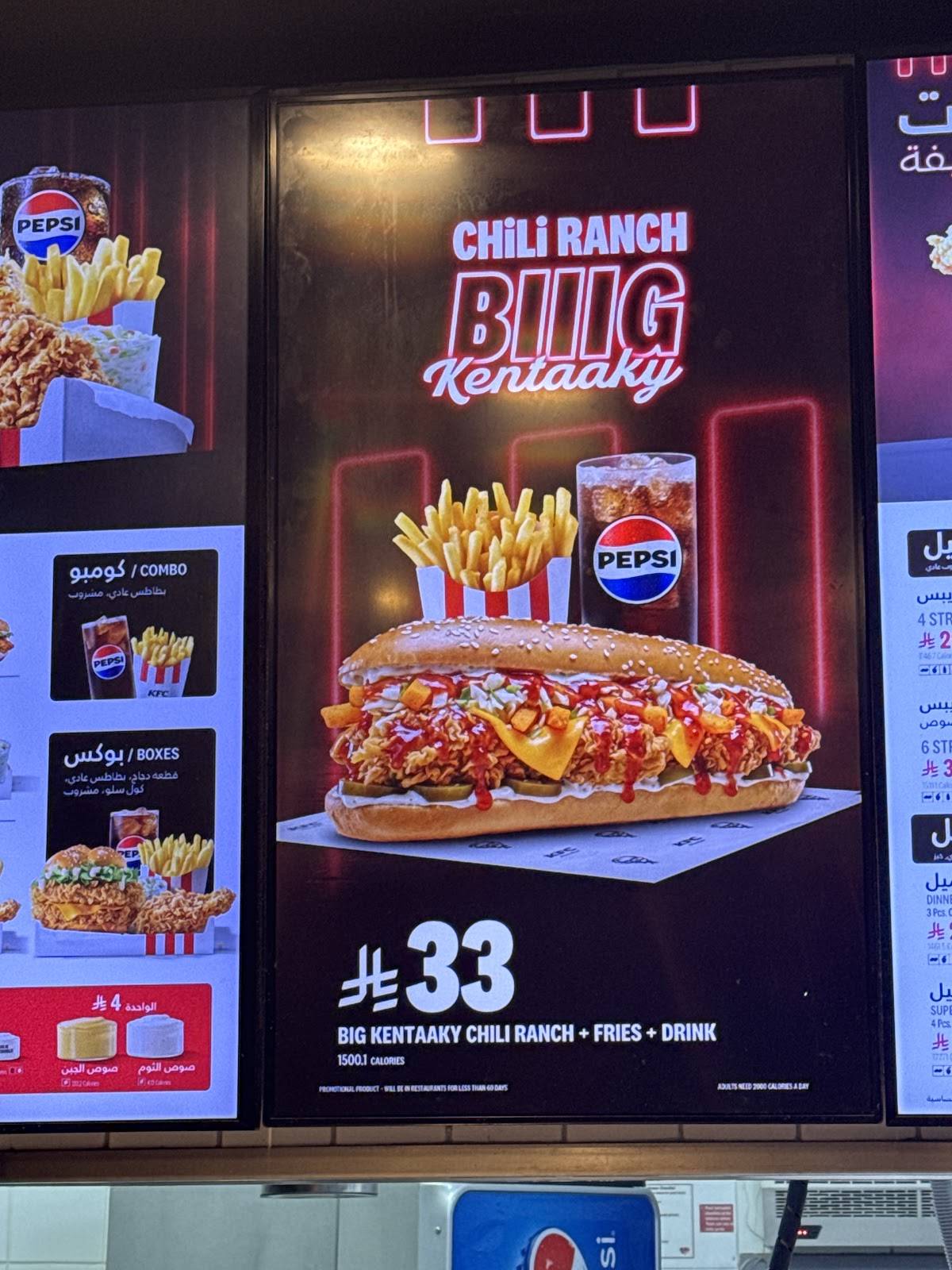 KFC меню