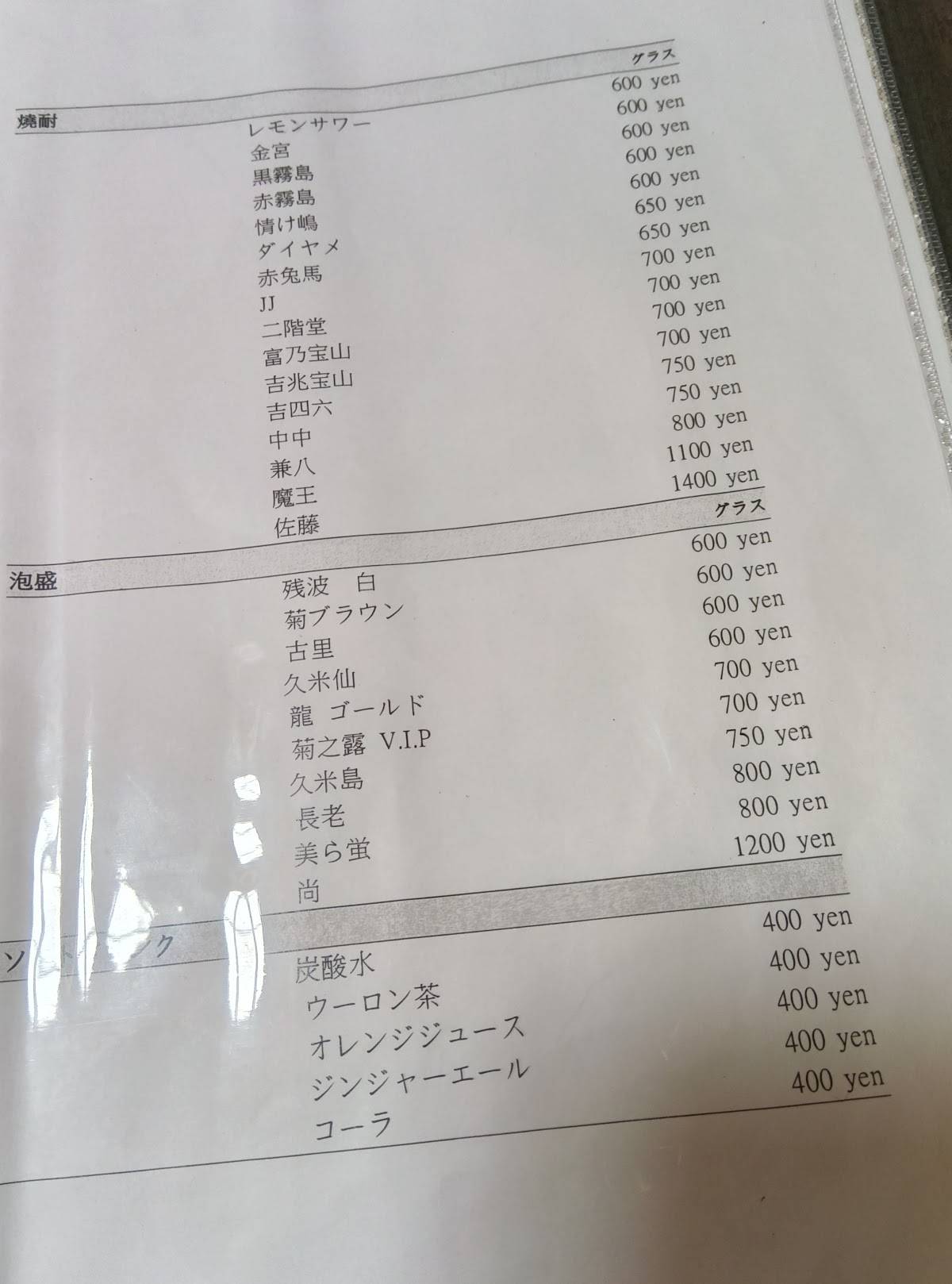 KORYŌRI REN меню
