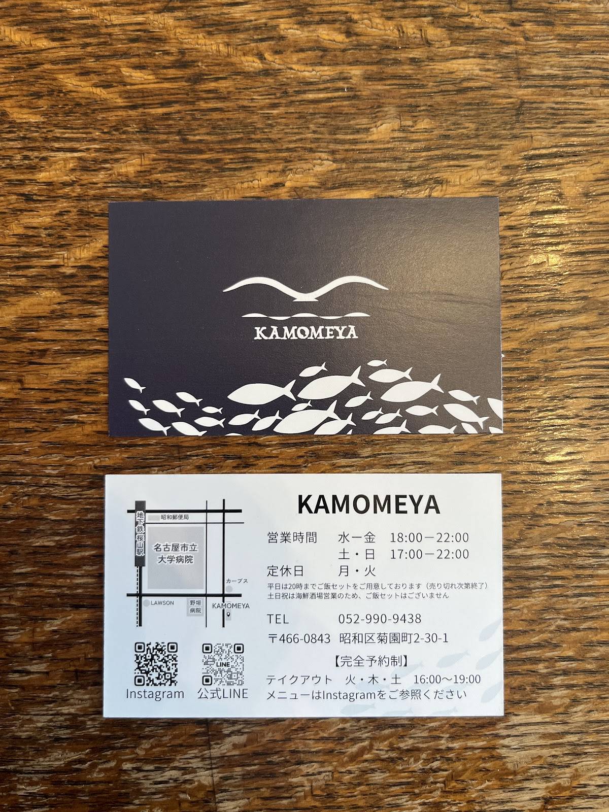 Kamomeya меню