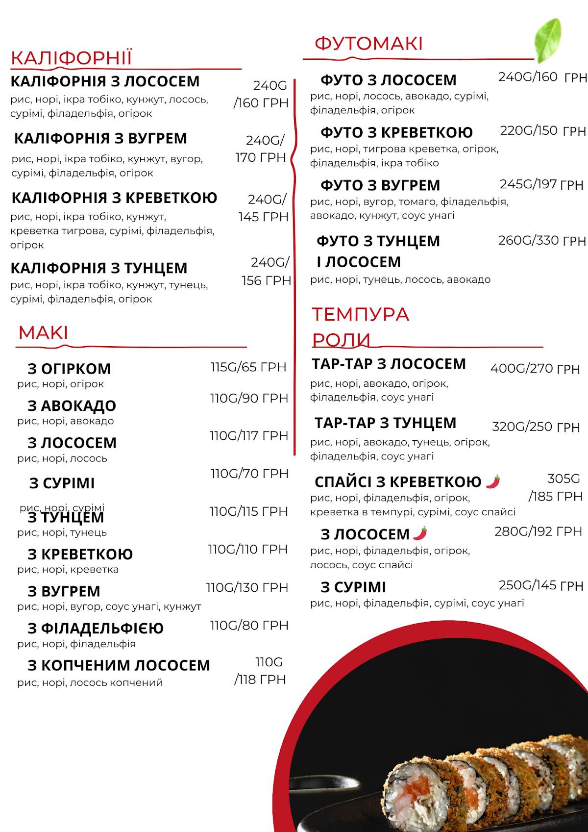 Katana меню
