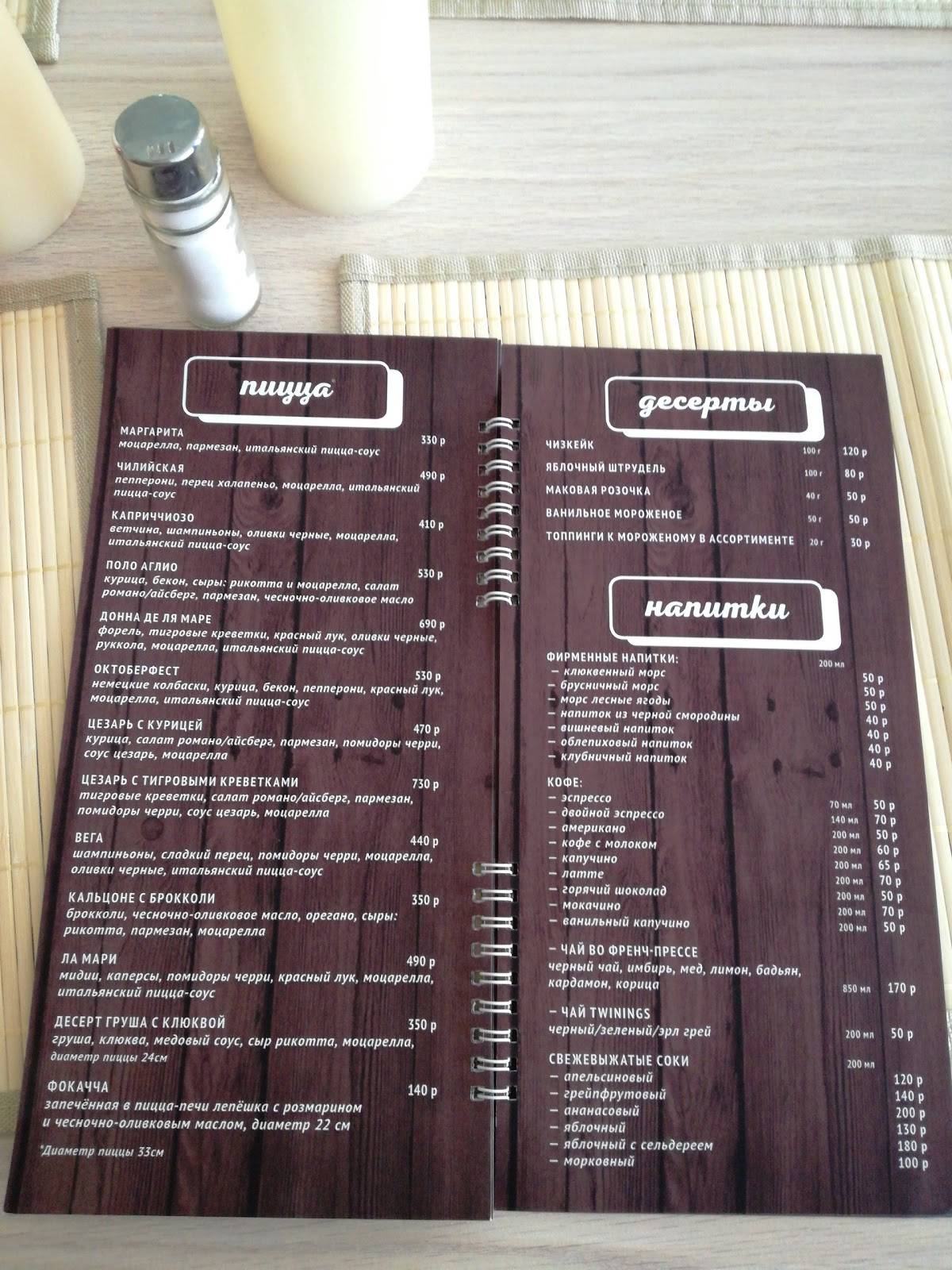 Клюква меню