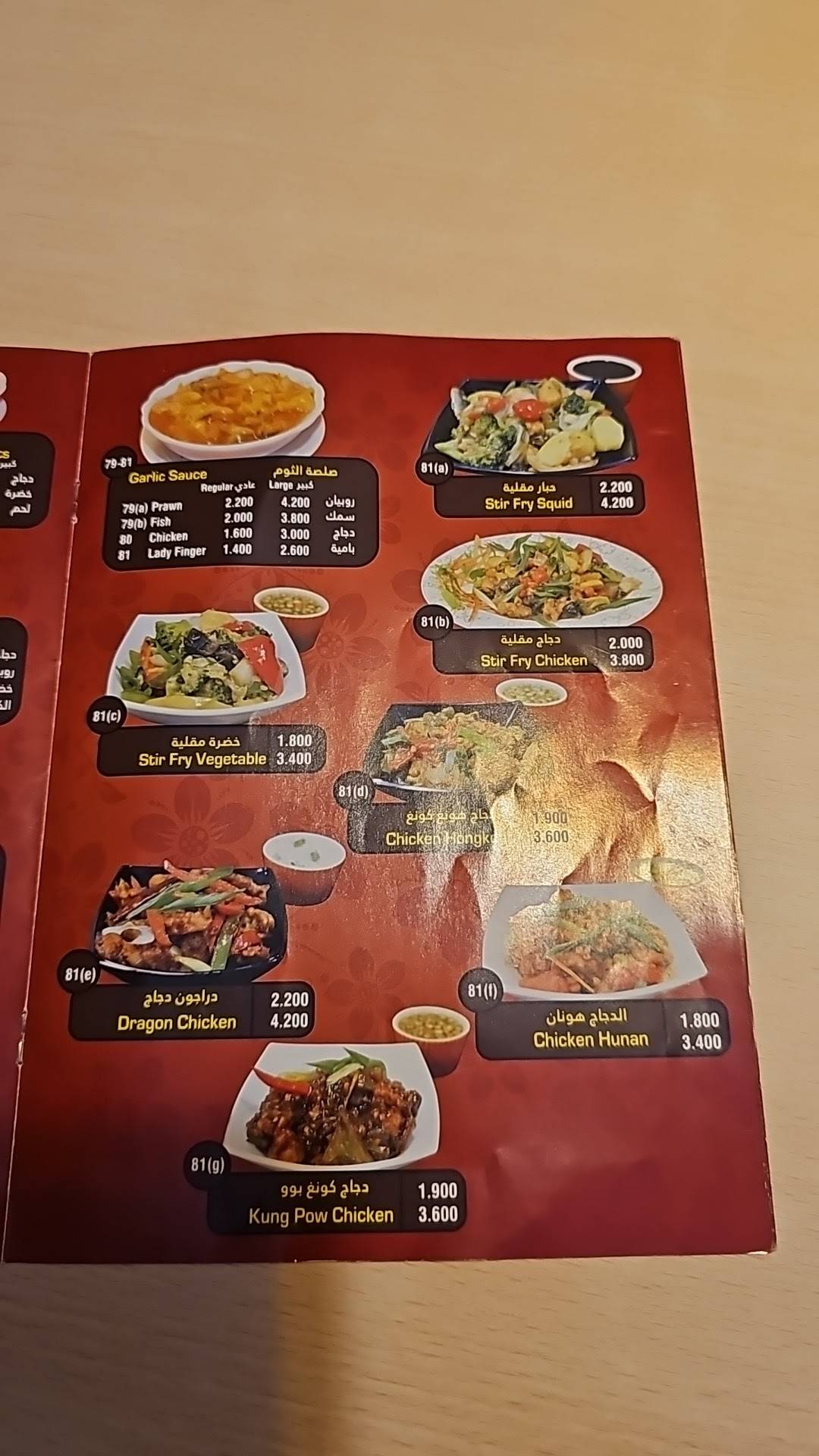 Kung Fu Restaurant меню