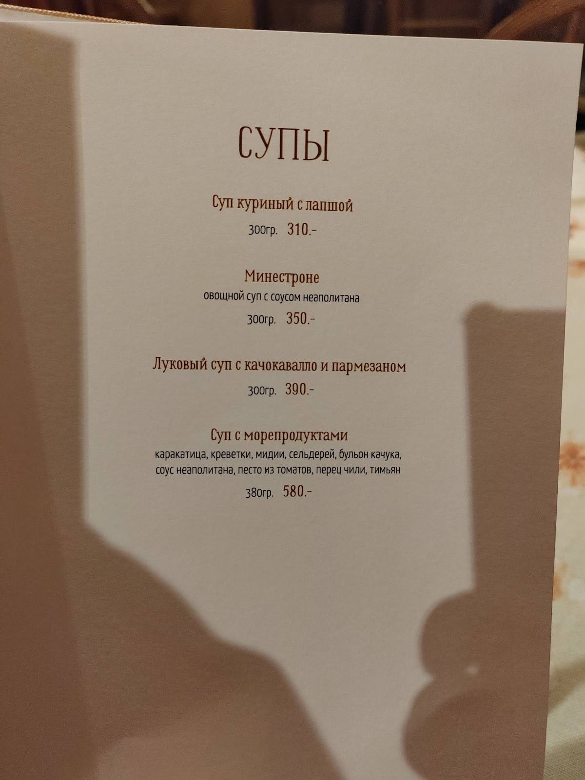 ЛаФамилия меню