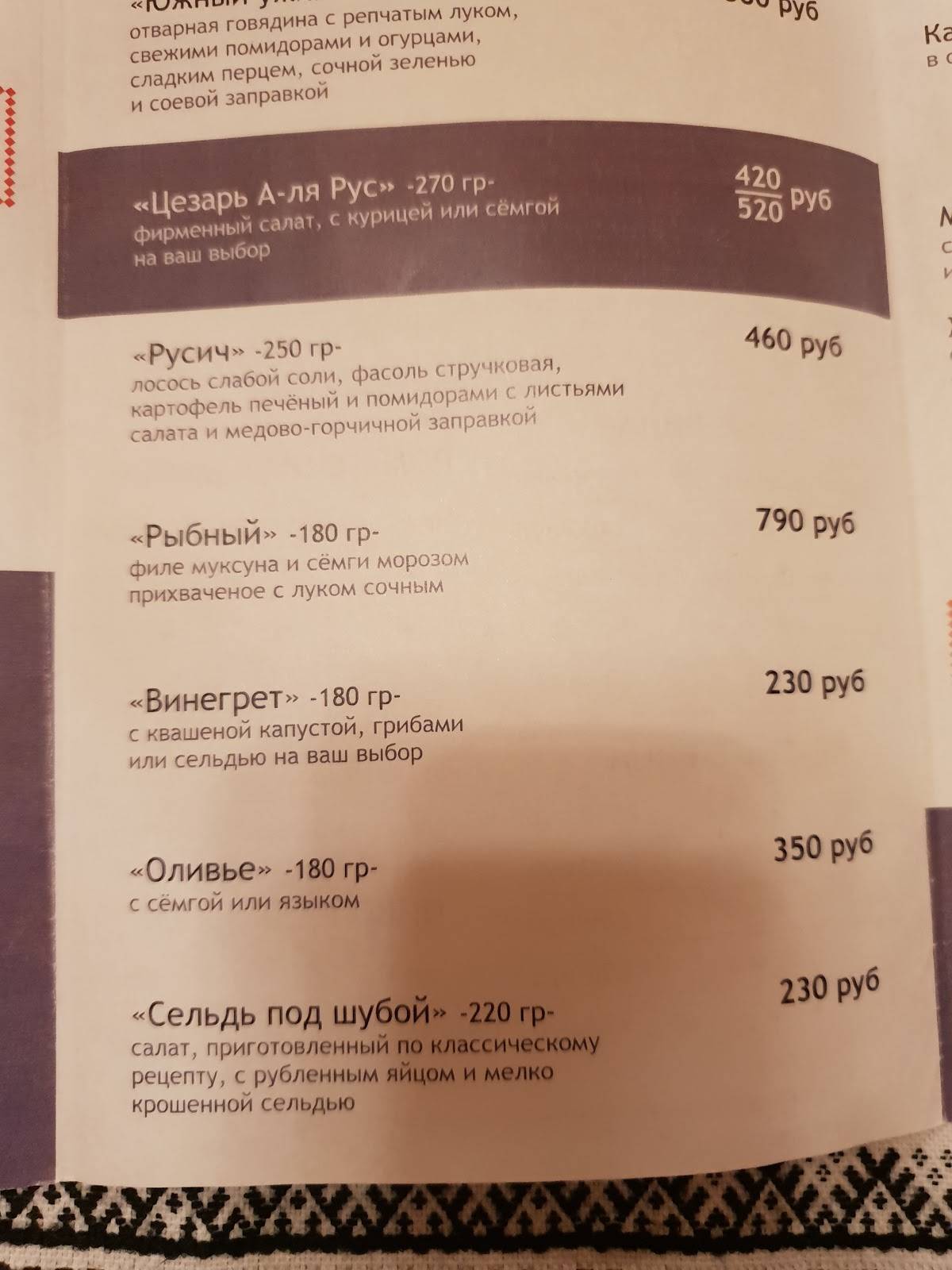 Ладейный меню