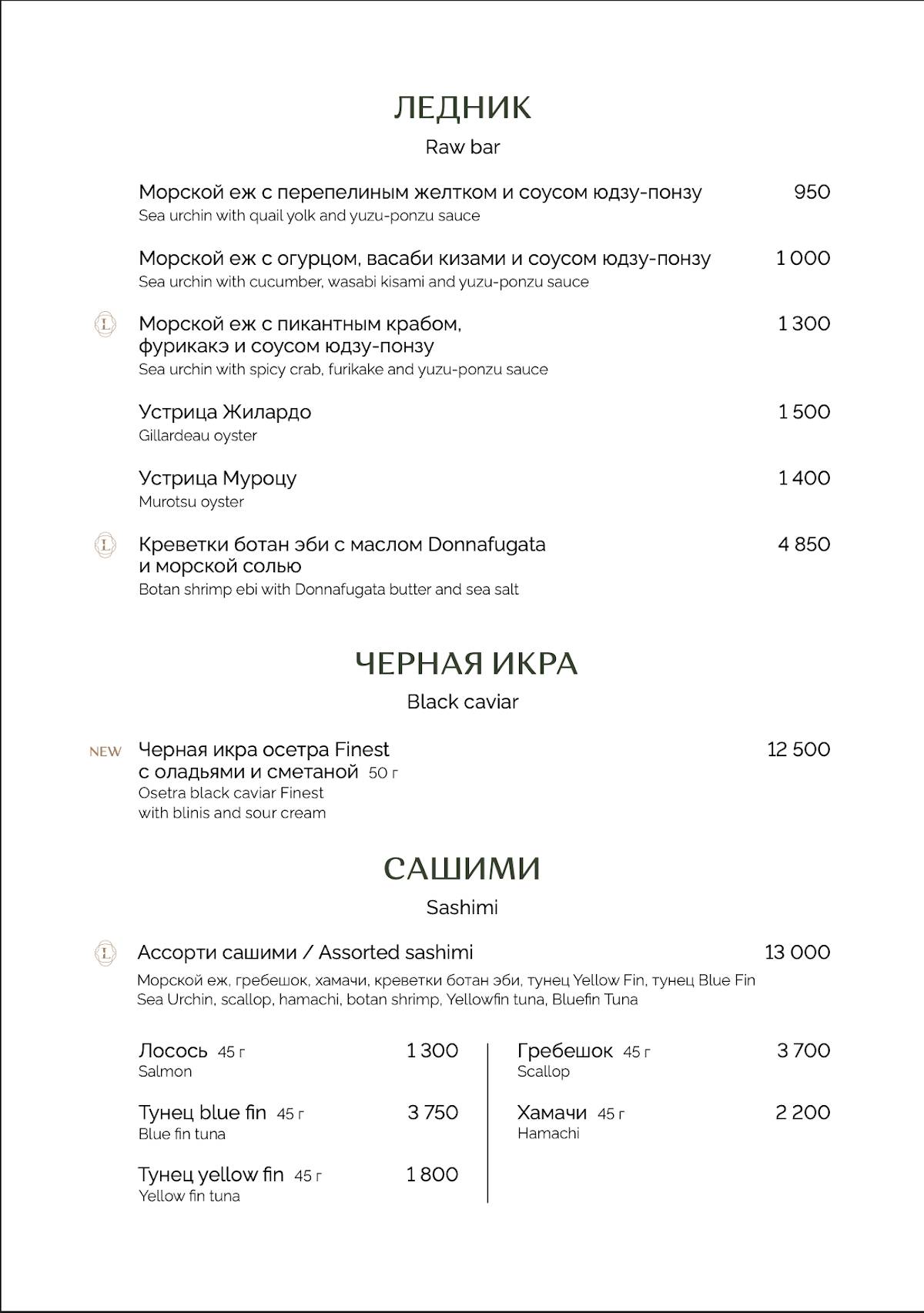 Leo меню