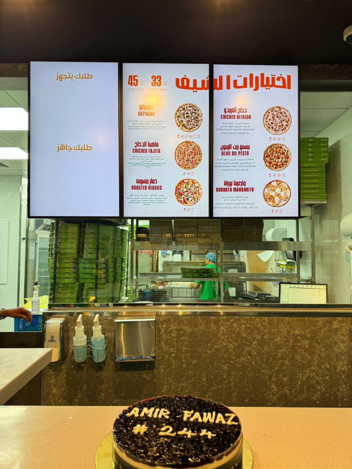 Maestro Pizza меню