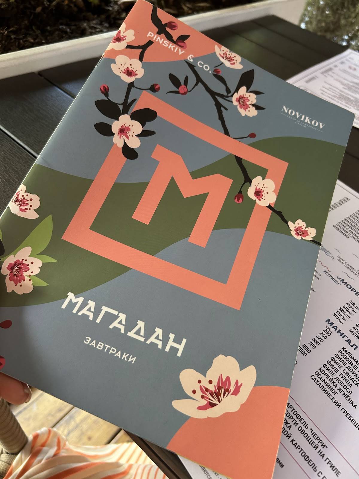 Магадан меню