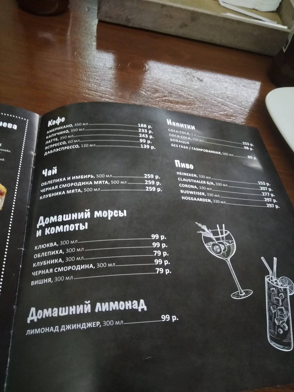 Марфино меню