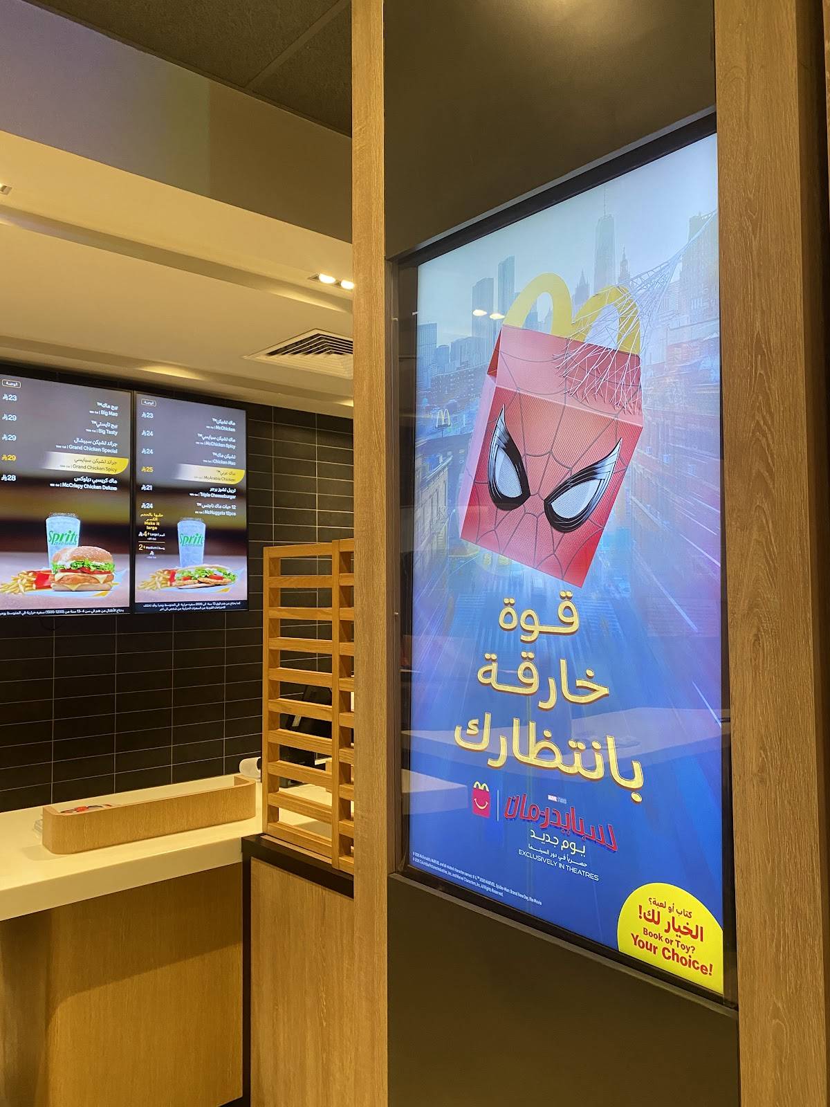 McDonald's меню