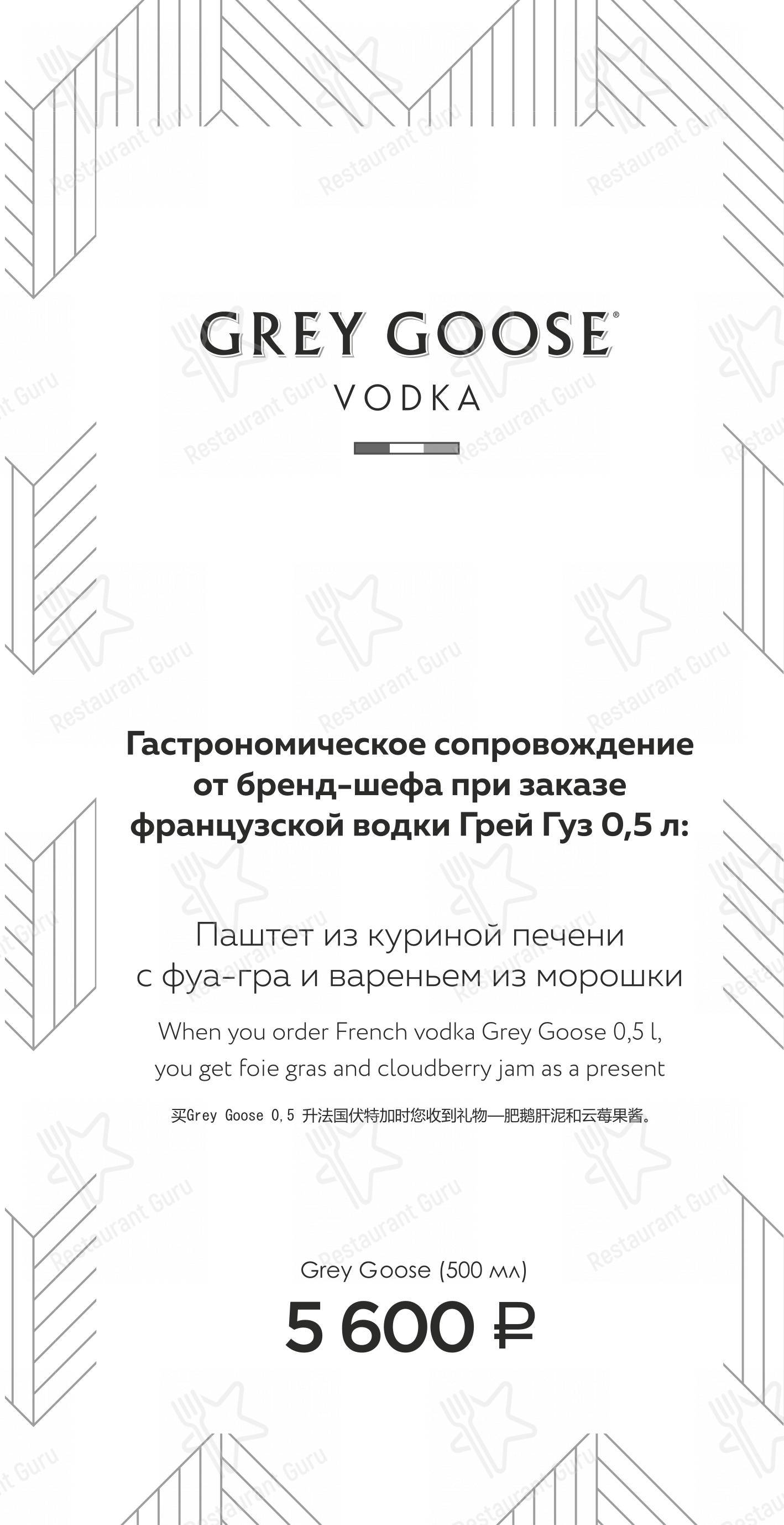 Меню для посетителей ресторана Meat Head
