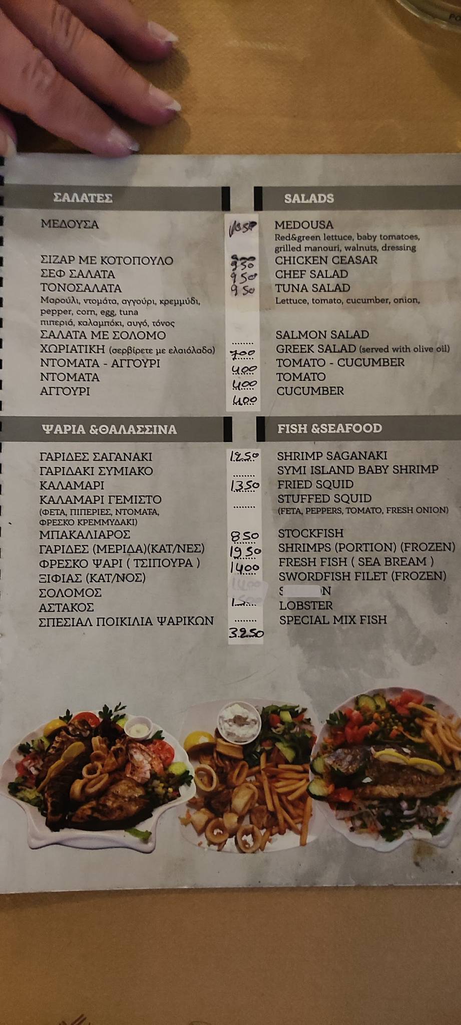 Medousa Sports Bar меню