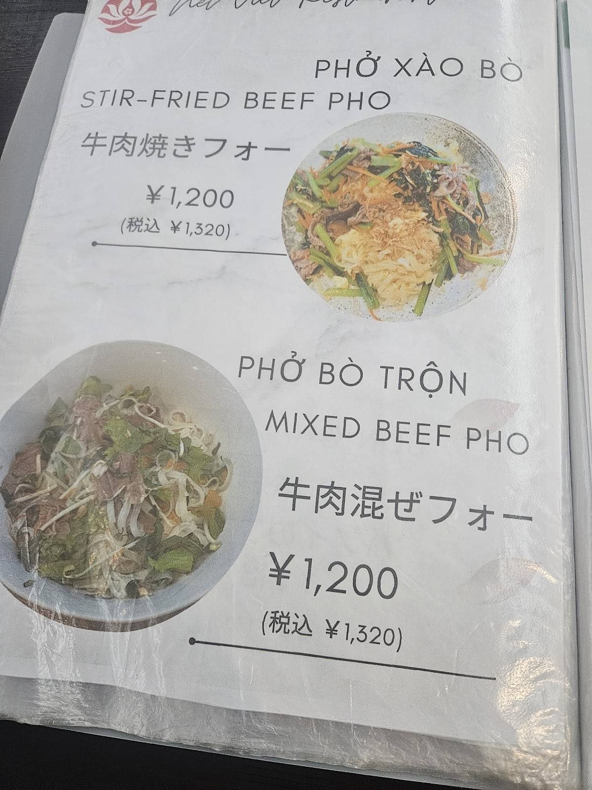 NET VIET меню