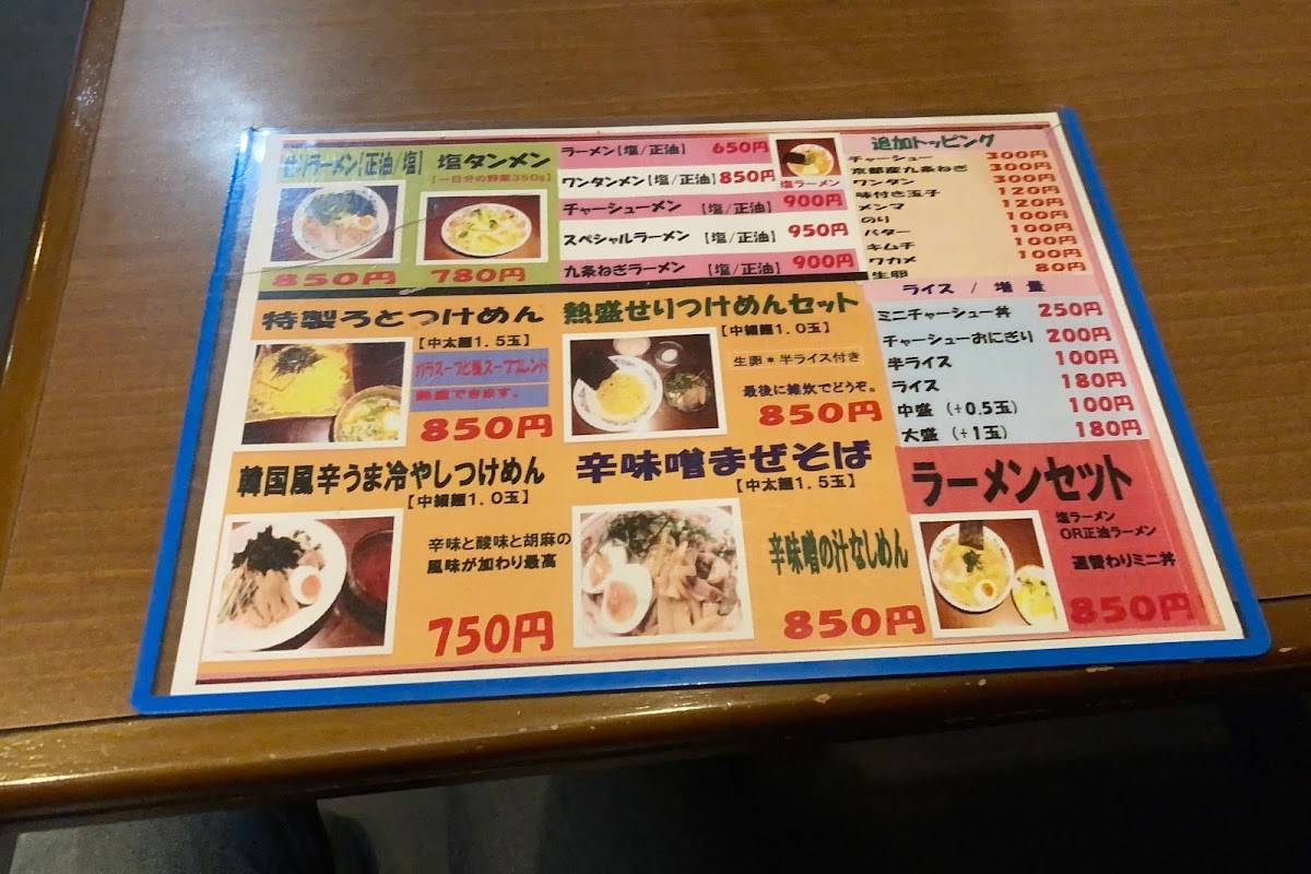 Noodle Dining Roto меню