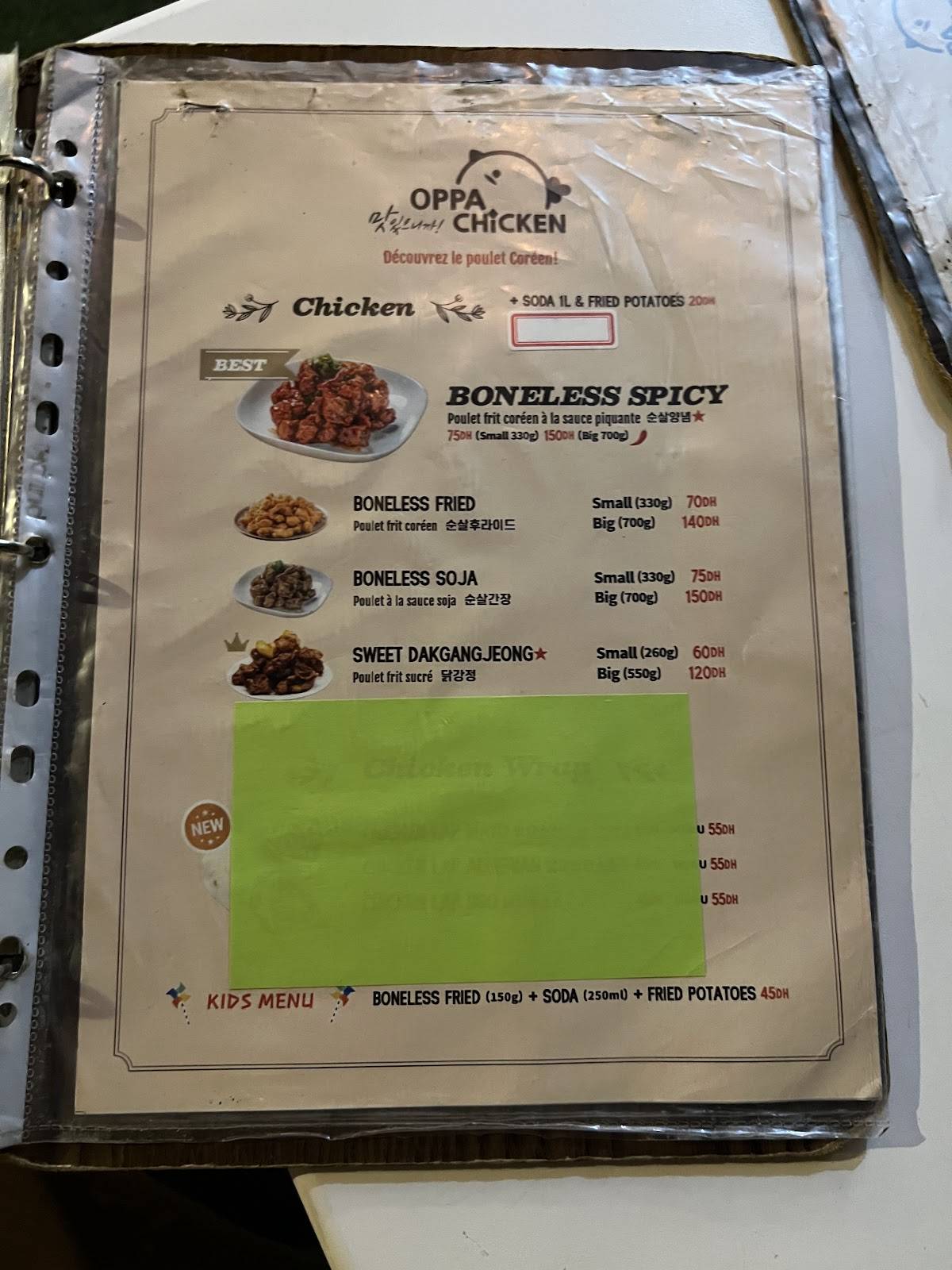 OPPA Chicken меню