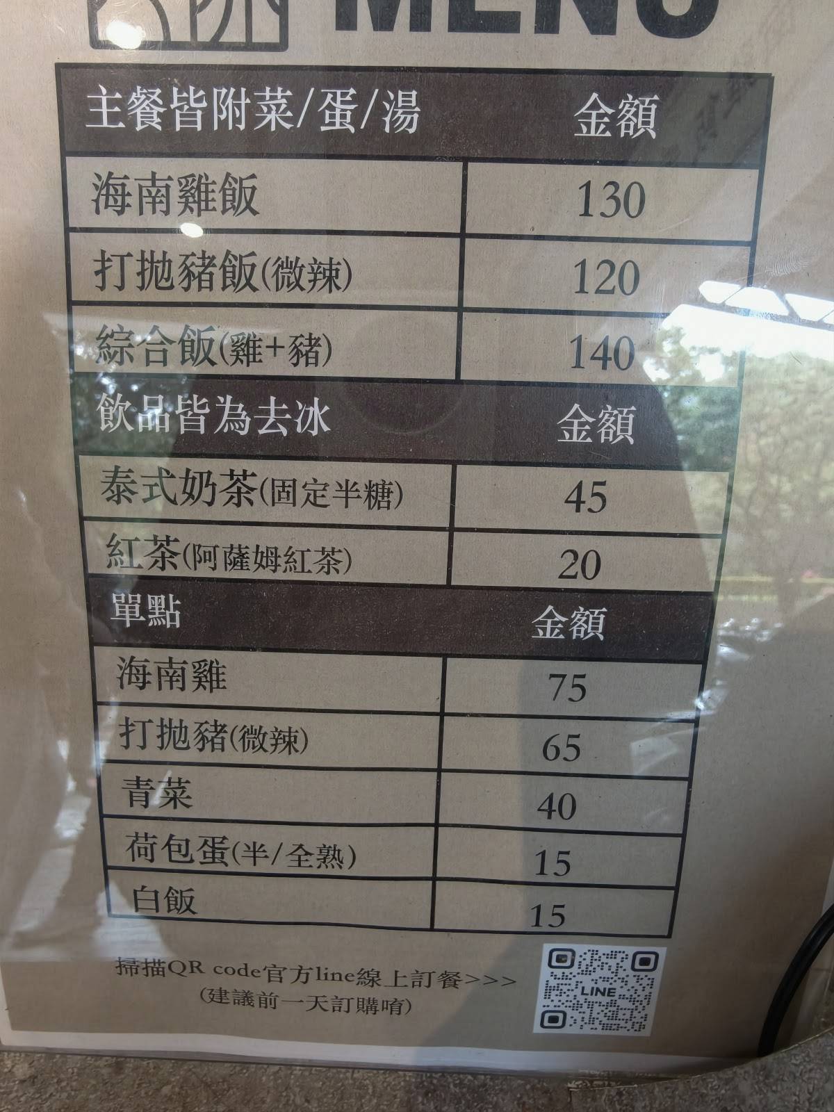 Oldchen Chicken Rice меню