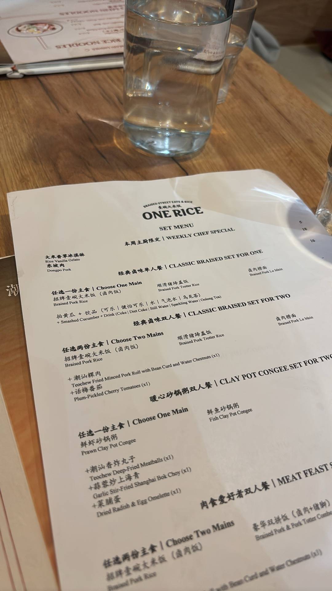 One Rice меню