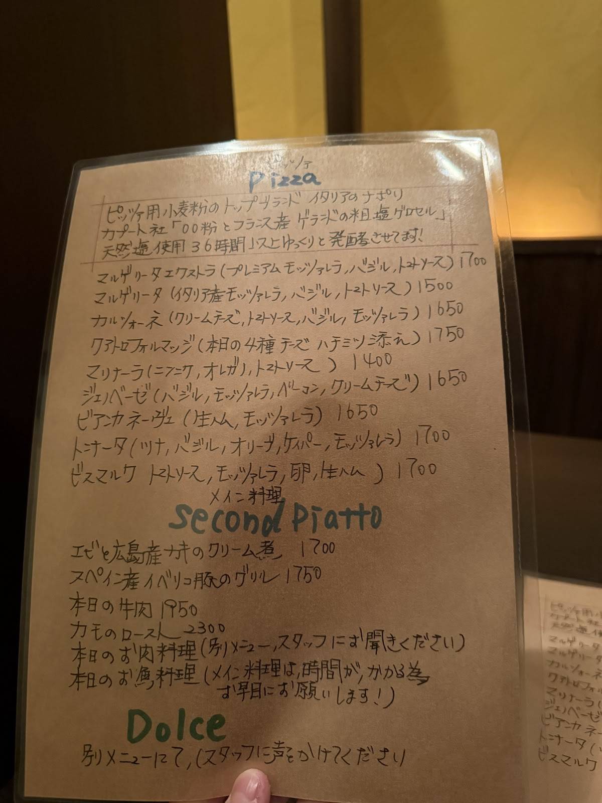 イタリアンバールPACE меню