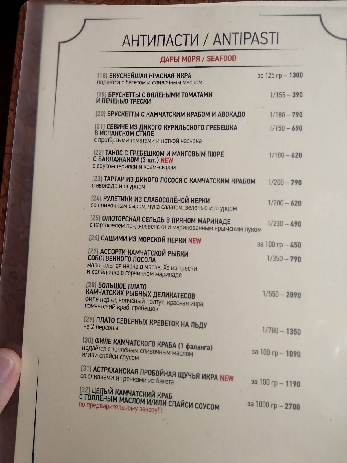 Pastrami меню
