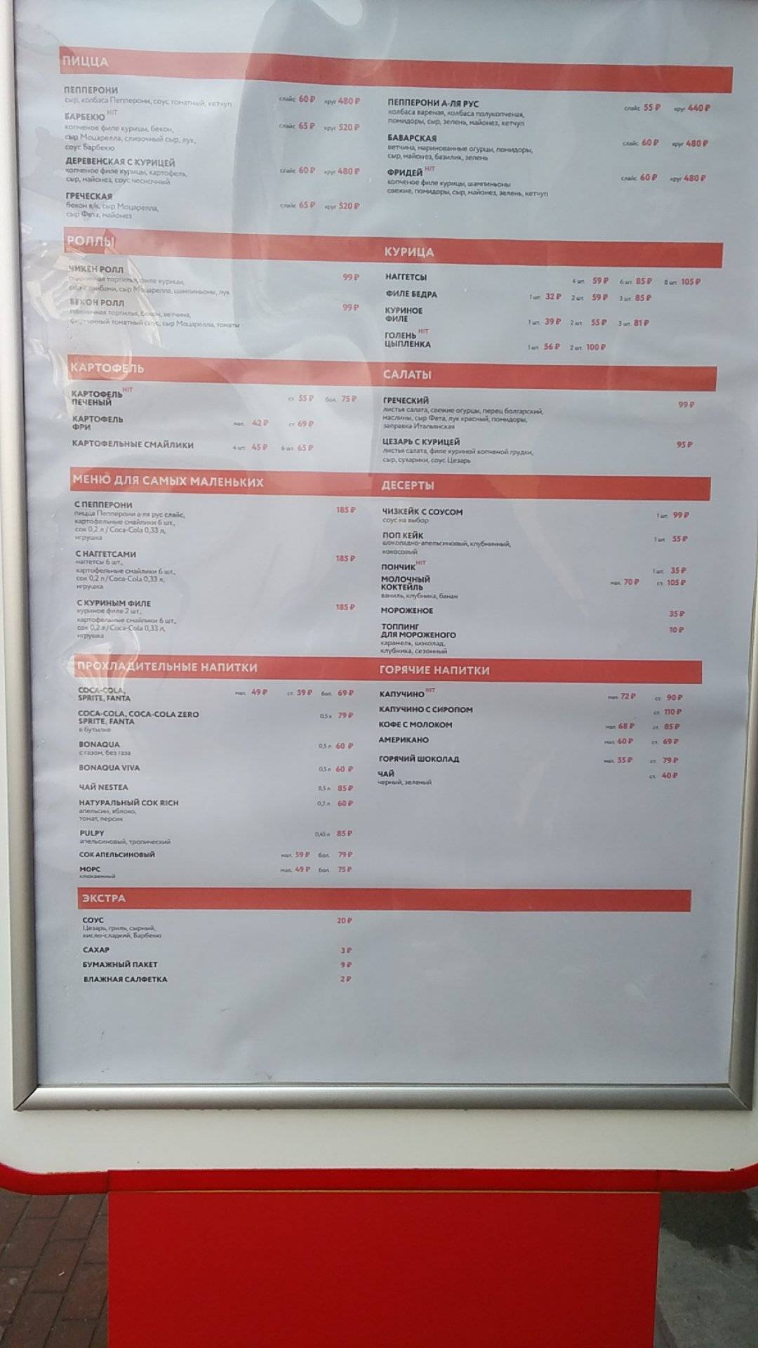 Pizza Mia меню
