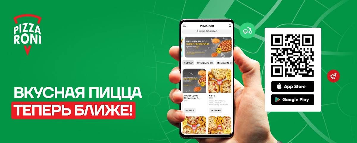 Pizzaroni меню