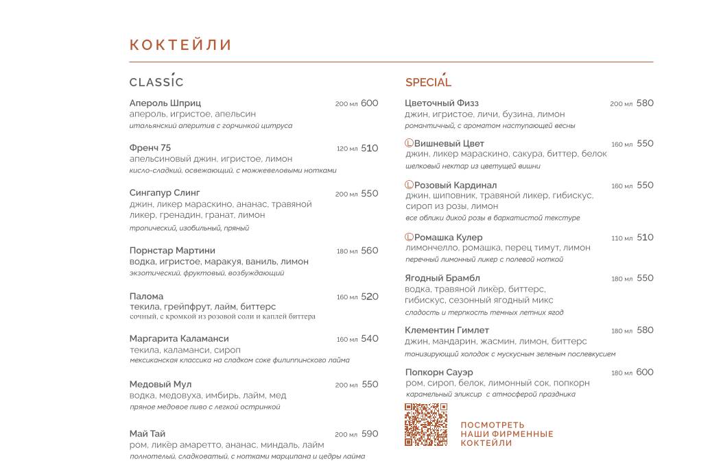 Полли меню