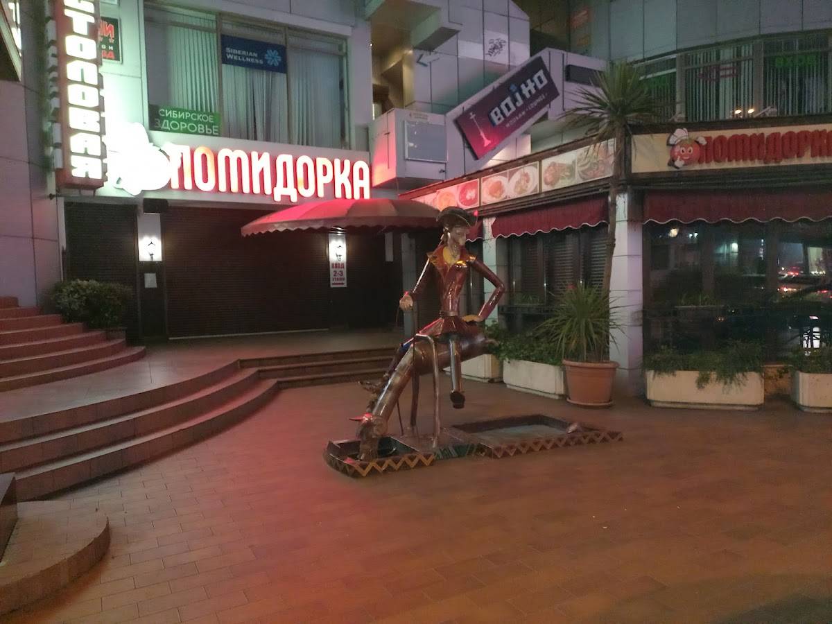 Помидорка меню