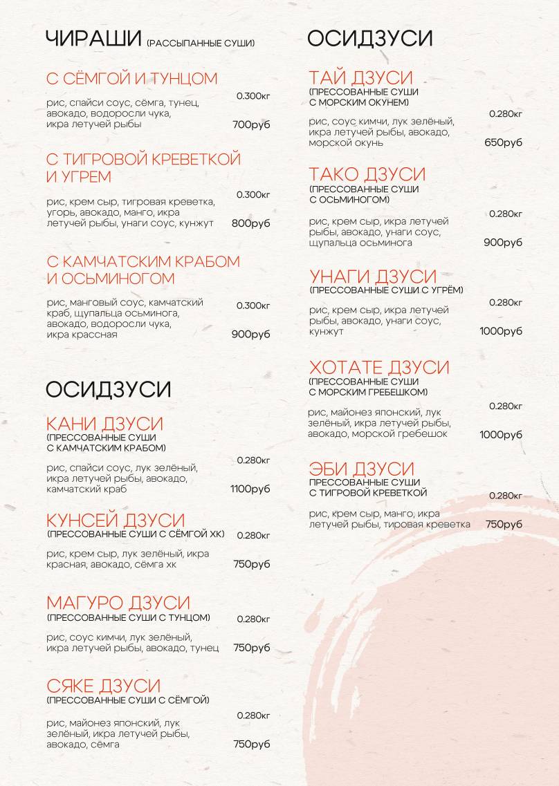 Престиж меню