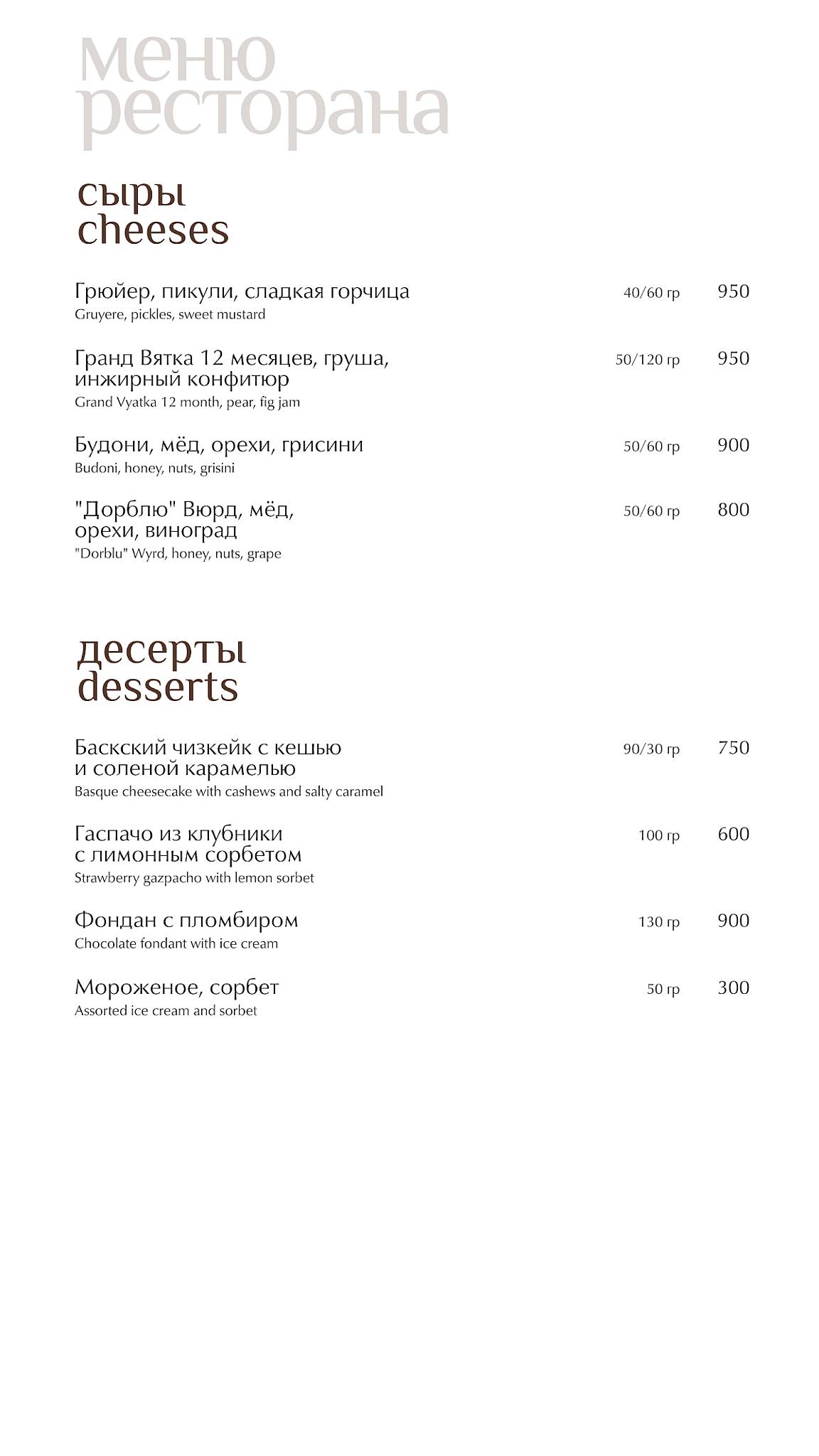 Профессор Фрейд меню