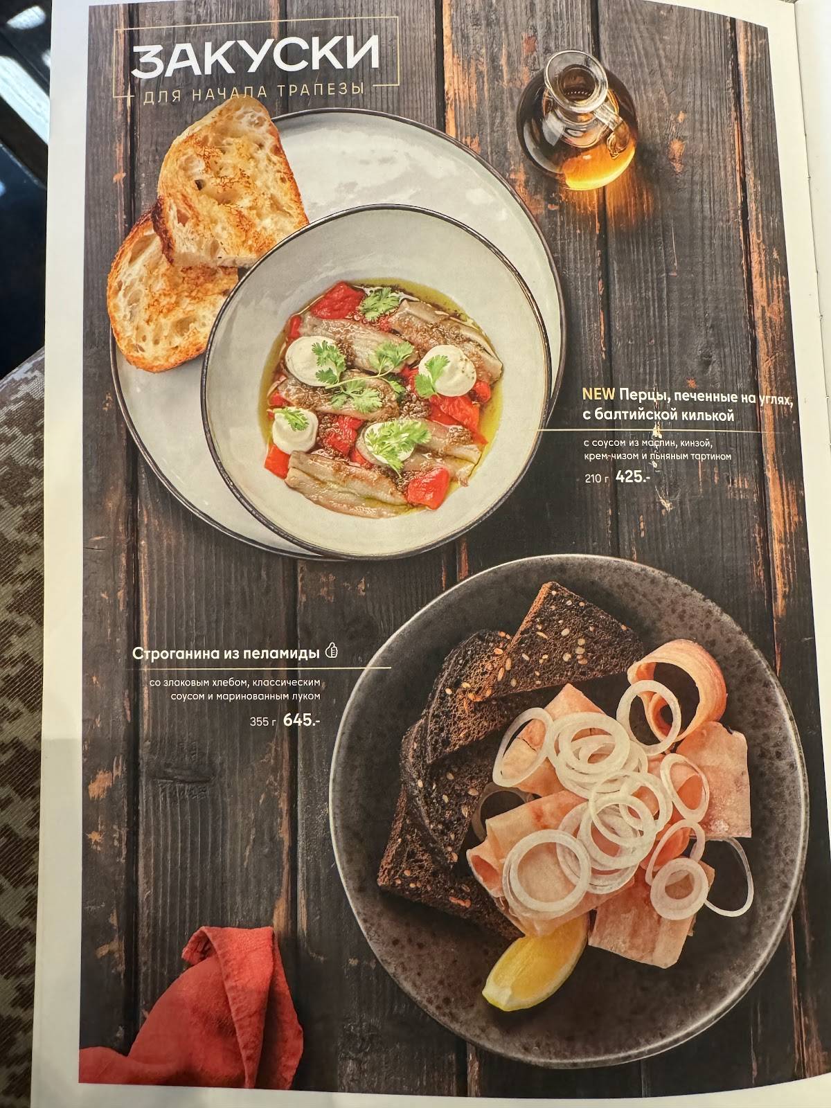 Про печь меню