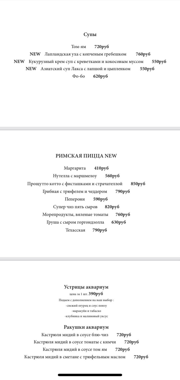 Ptizza Bar меню