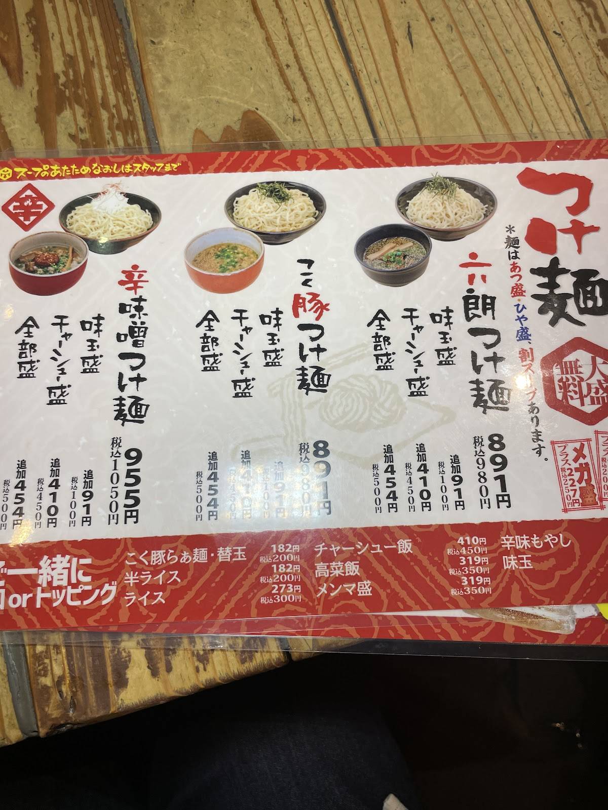 Ramen Rokuro меню
