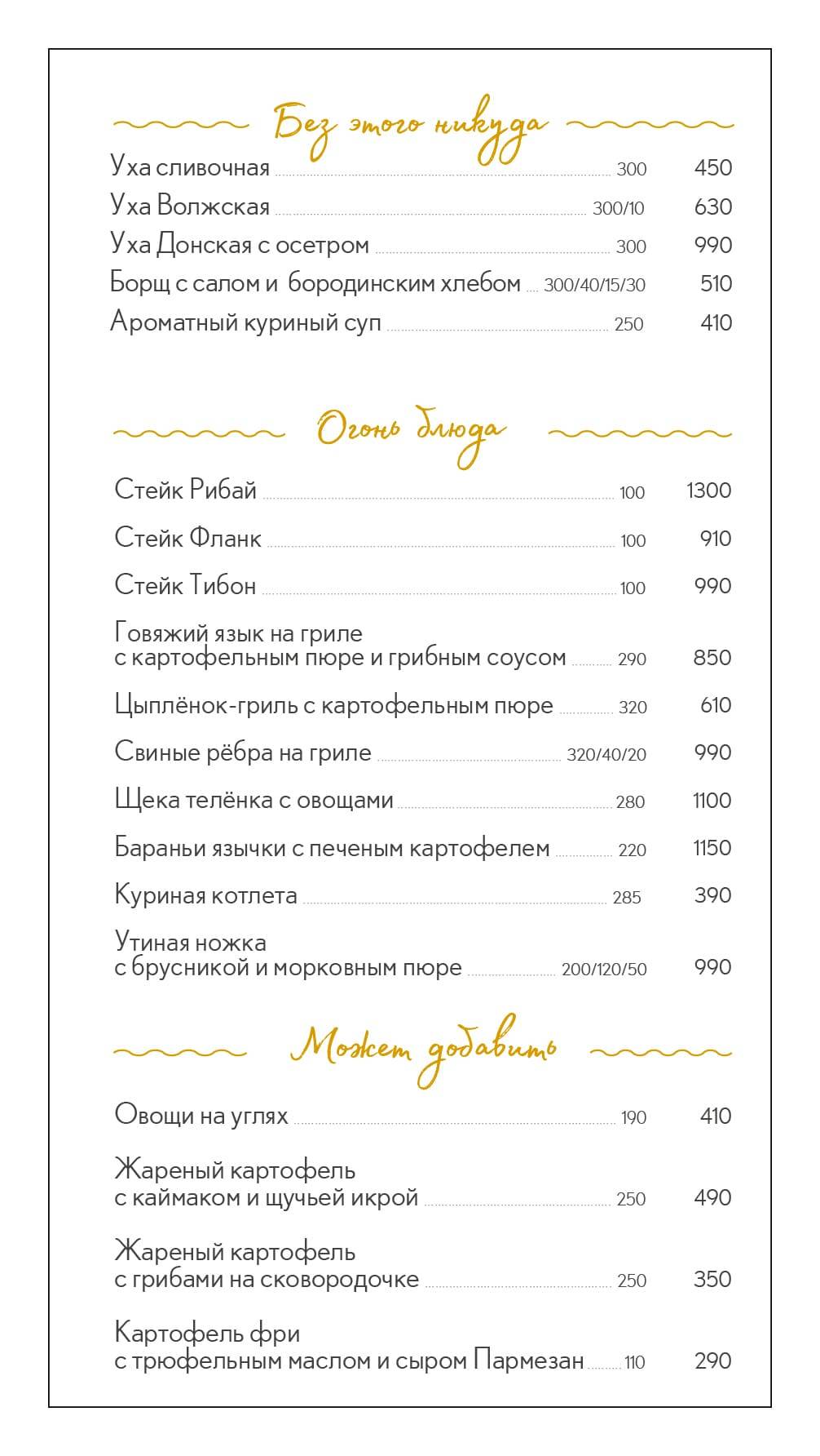 Река меню