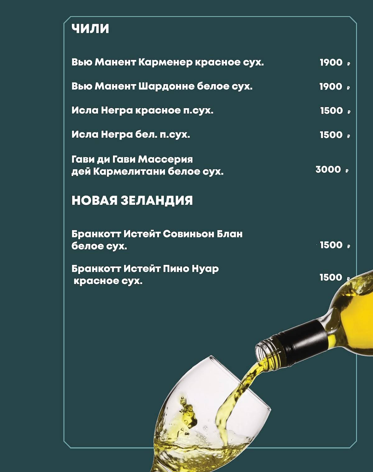 Рестаграм меню