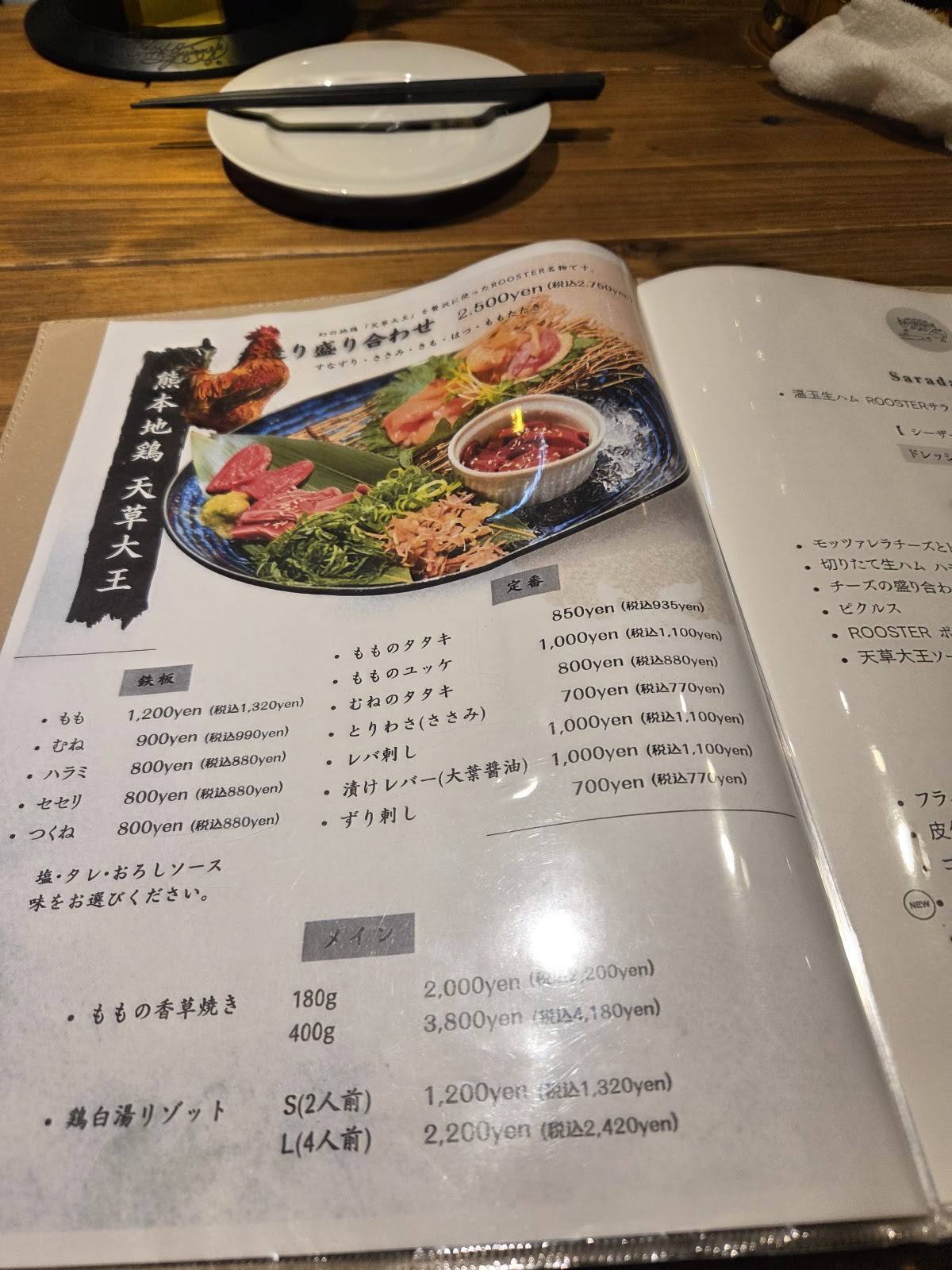 DINING BAR GALLO+++ガロプラス меню