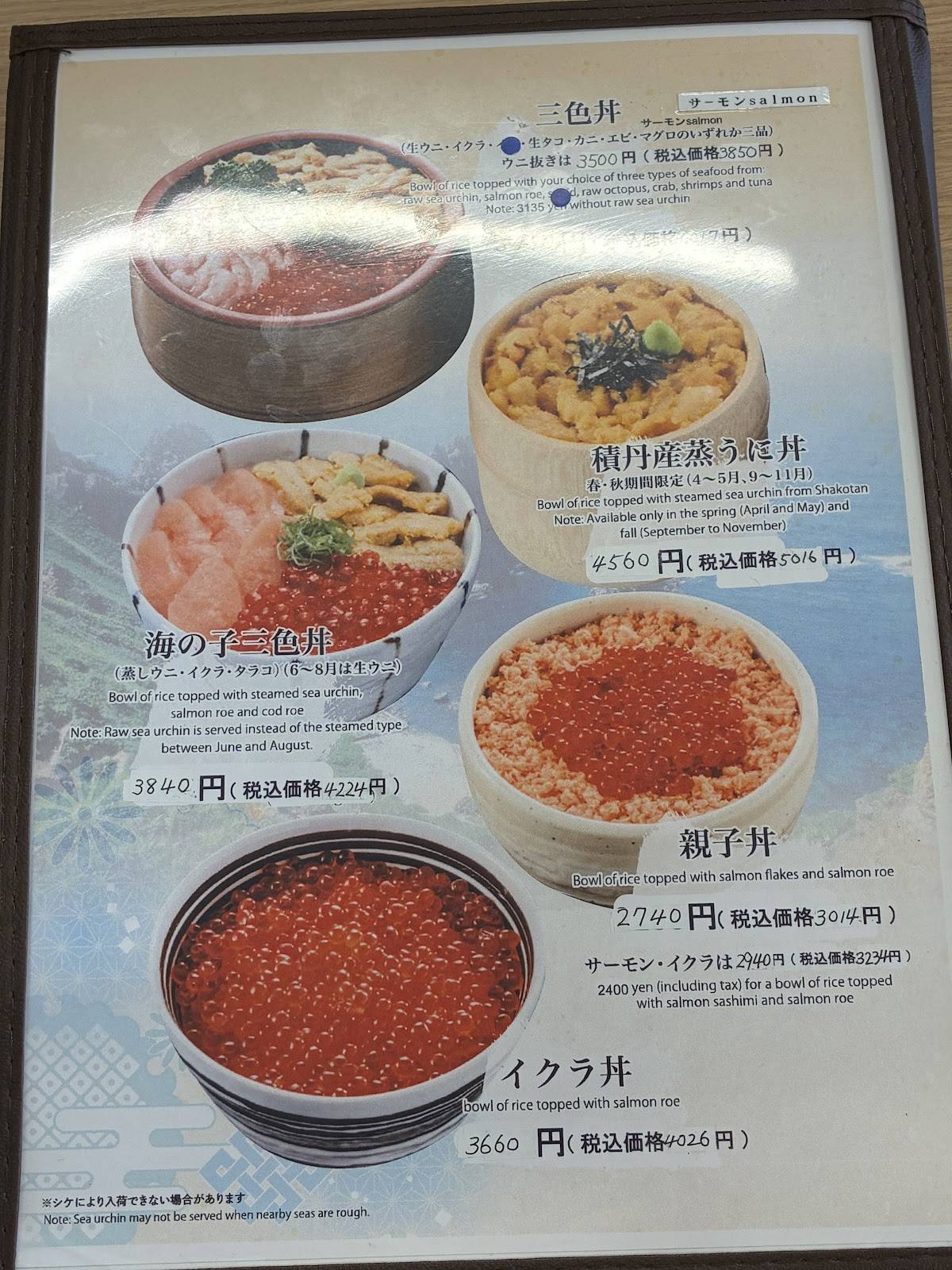 Restaurant Rinko меню