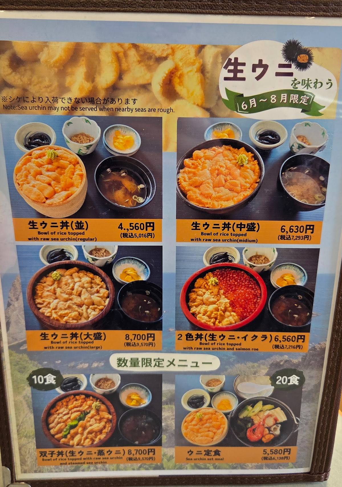 Restaurant Rinko меню